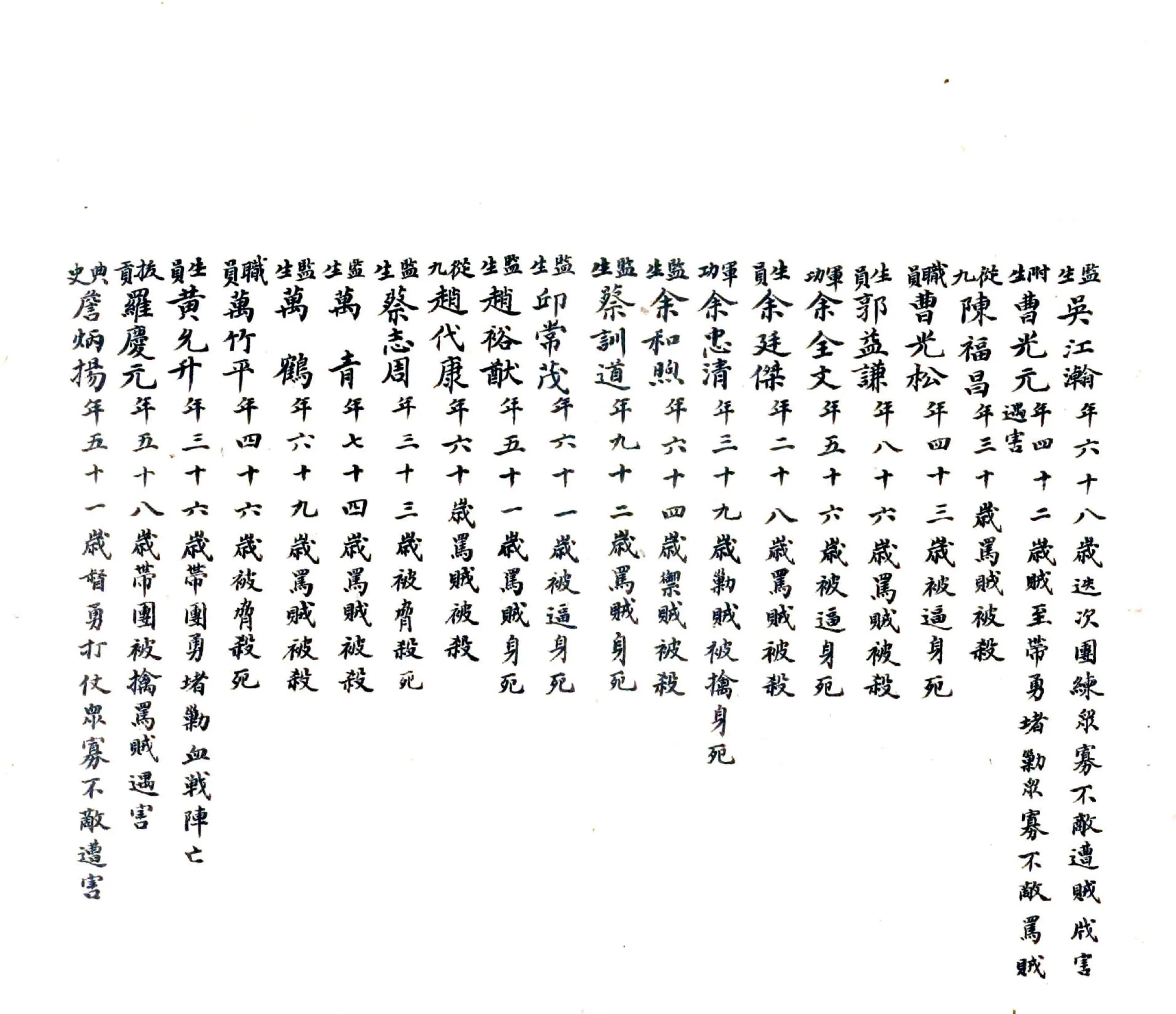 都昌县续纂志书（清） 在线预览第6页