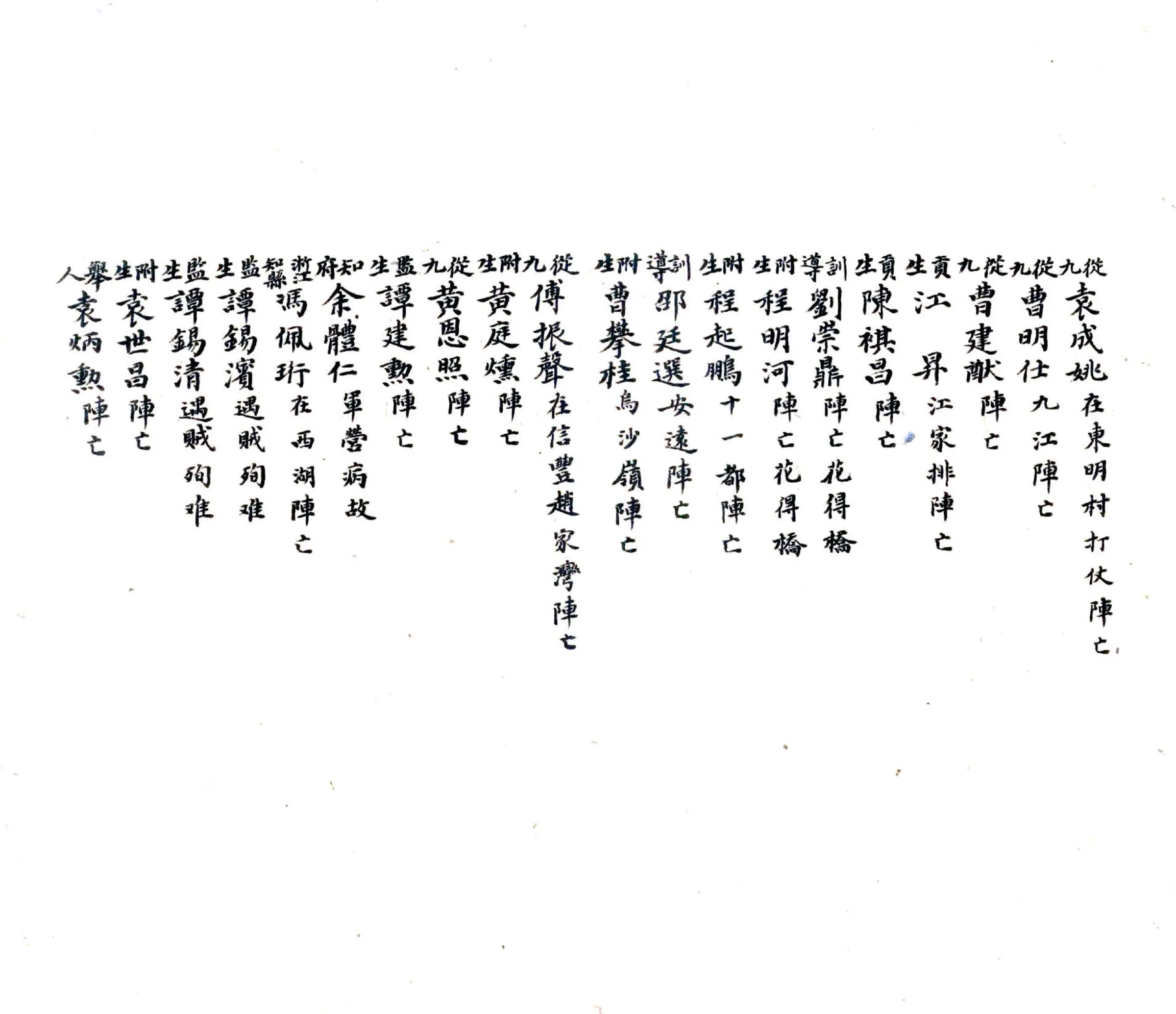 都昌县续纂志书（清） 在线预览第7页