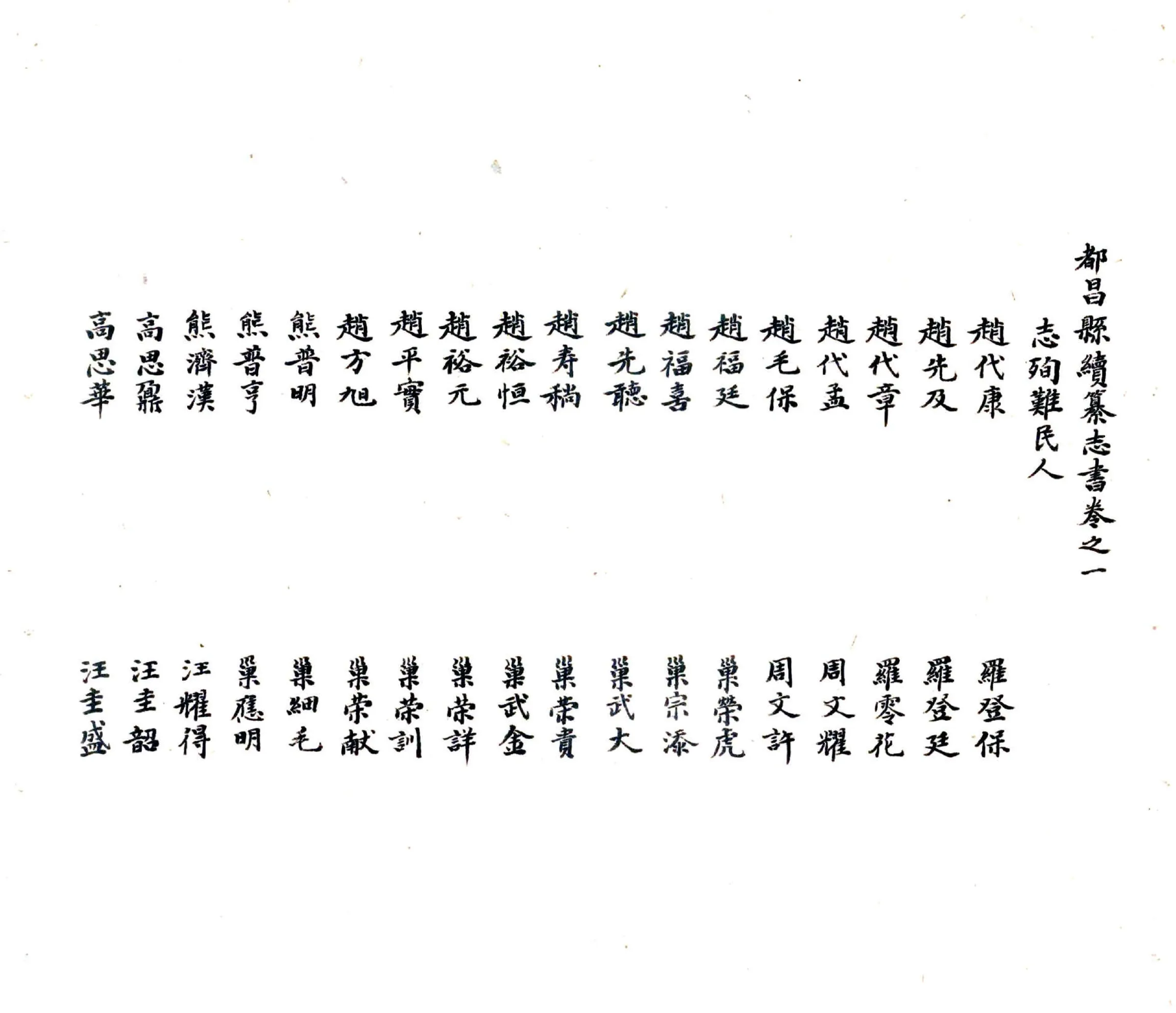 都昌县续纂志书（清） 在线预览第8页