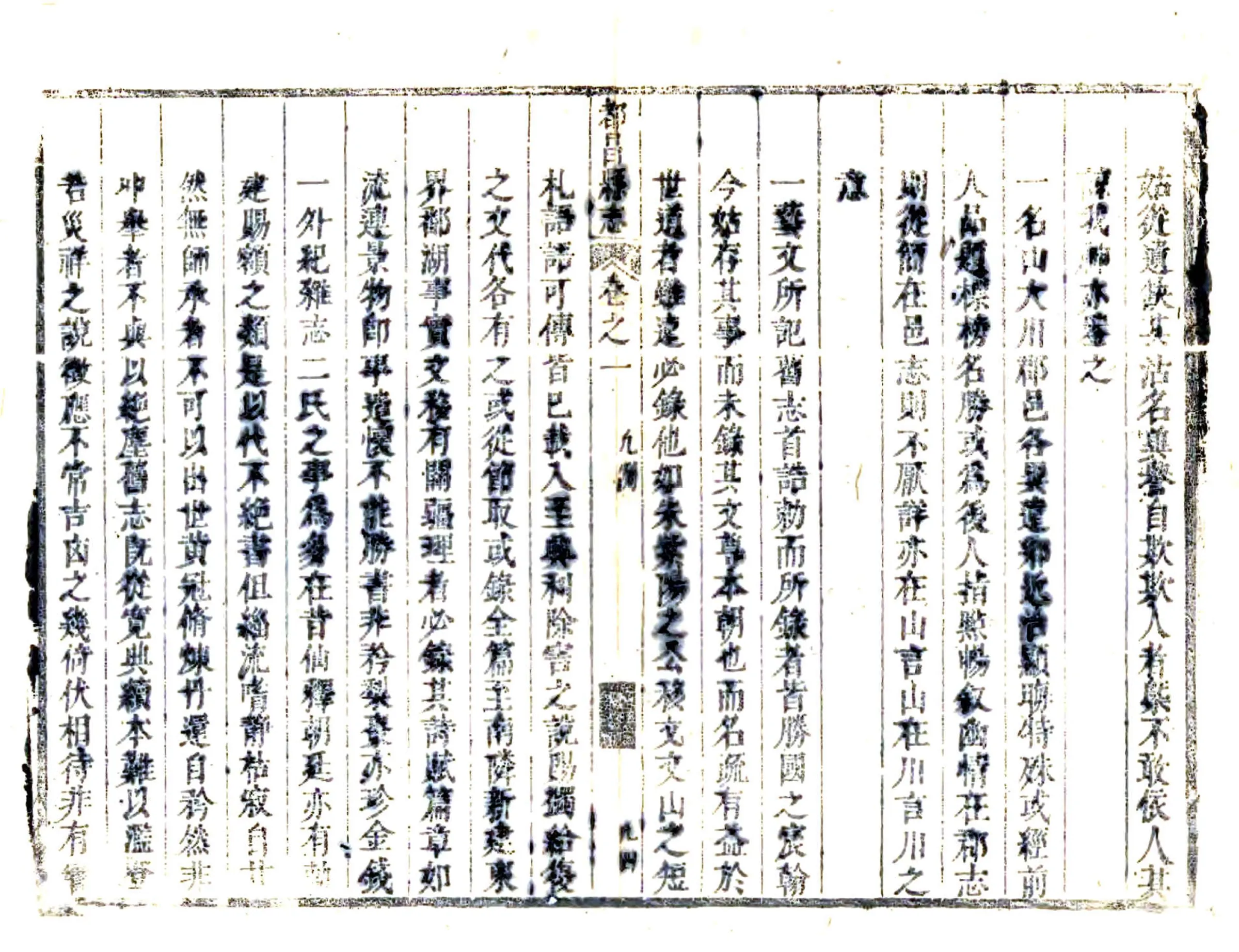 都昌县志（康熙） 在线预览第4页