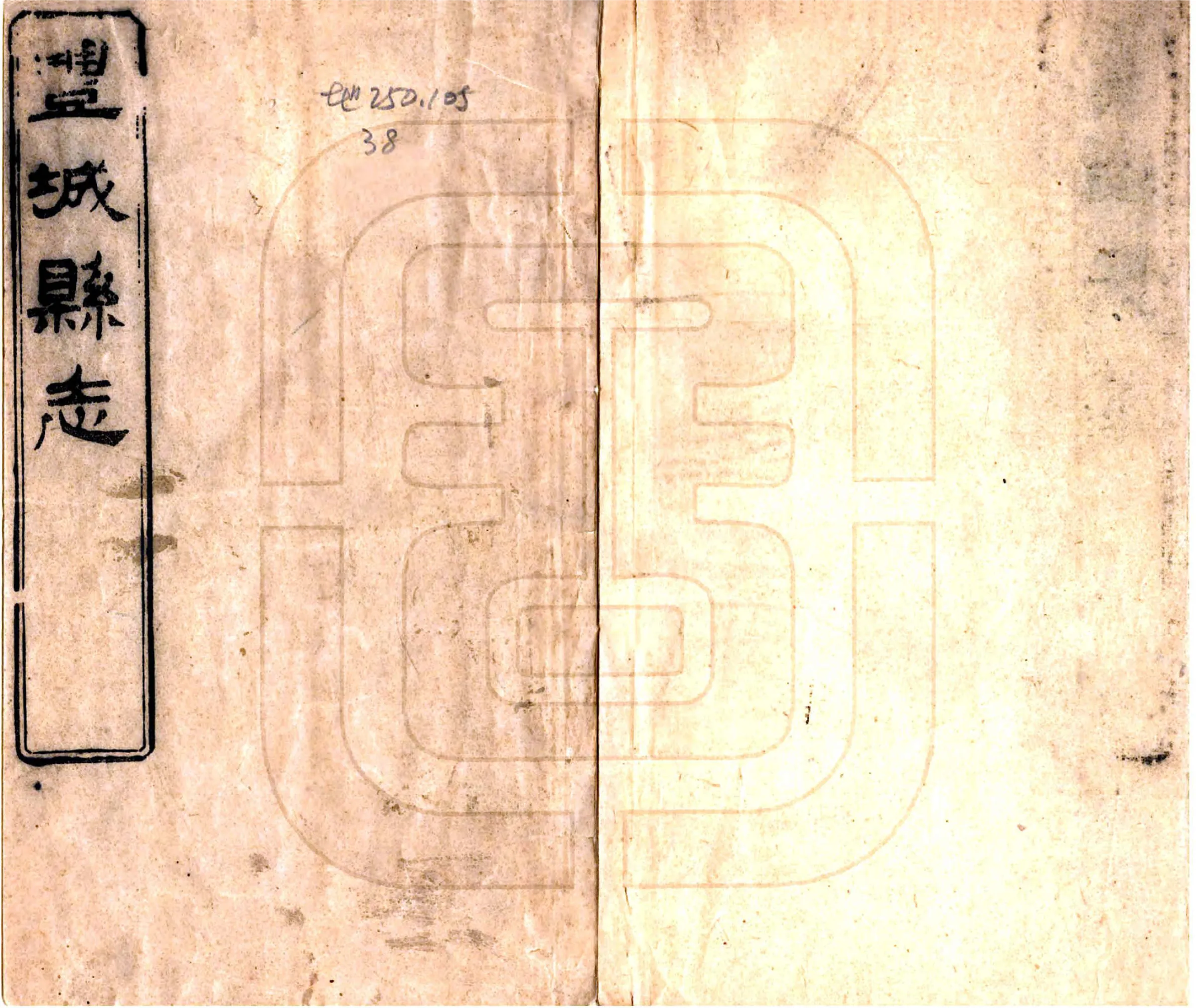 丰城县志（同治） 在线预览第1页