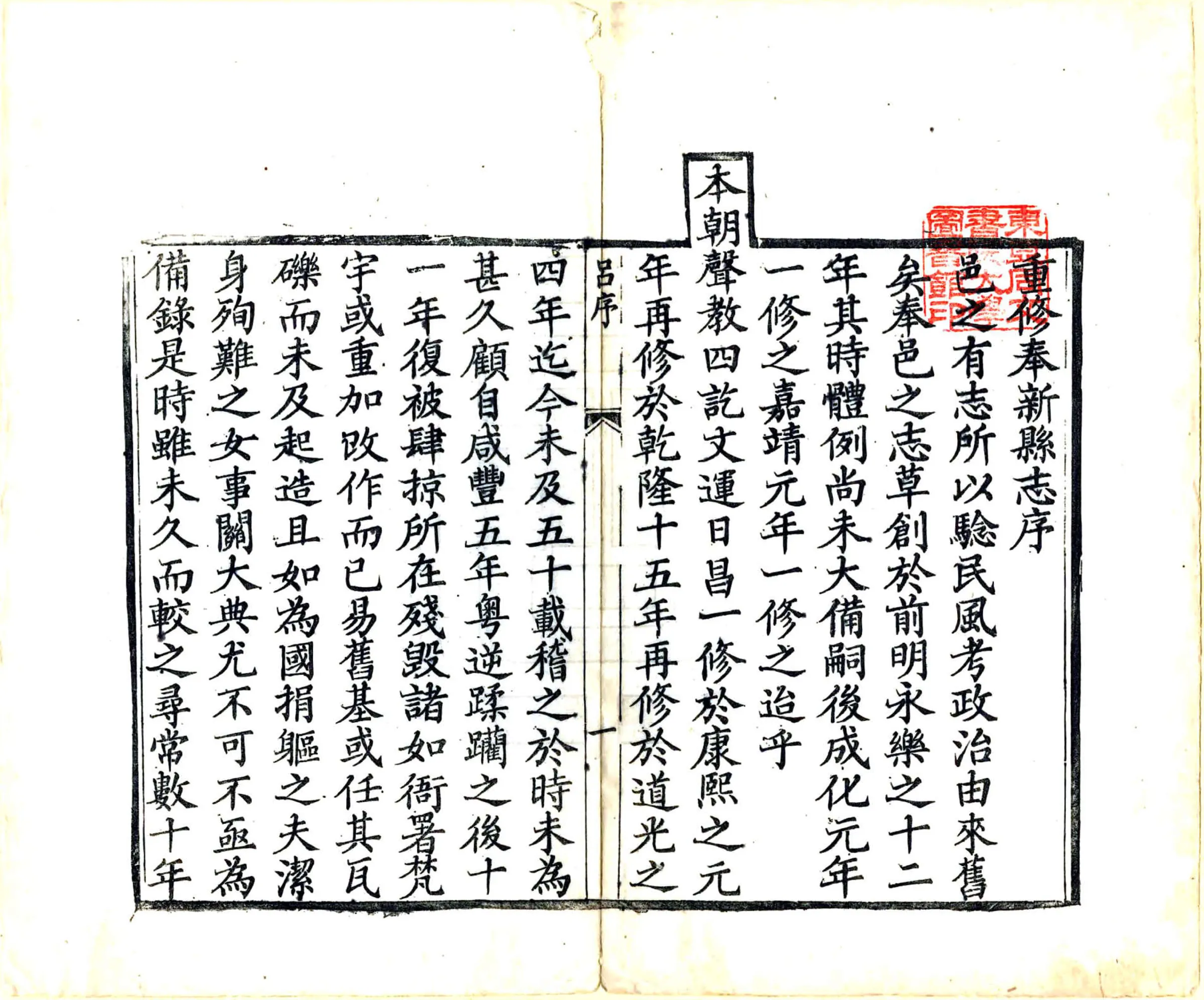 奉新县志（同治） 在线预览第3页