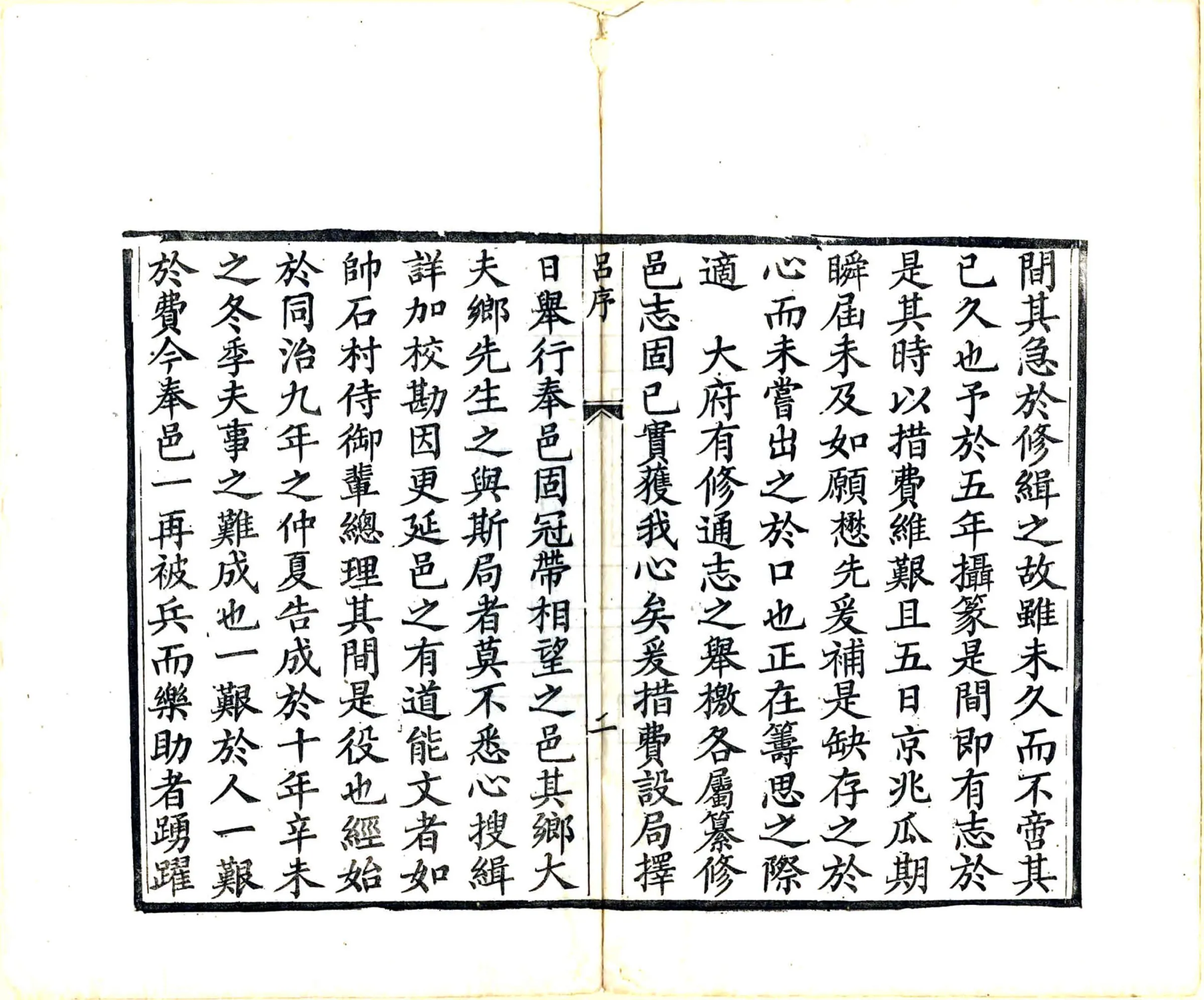 奉新县志（同治） 在线预览第4页