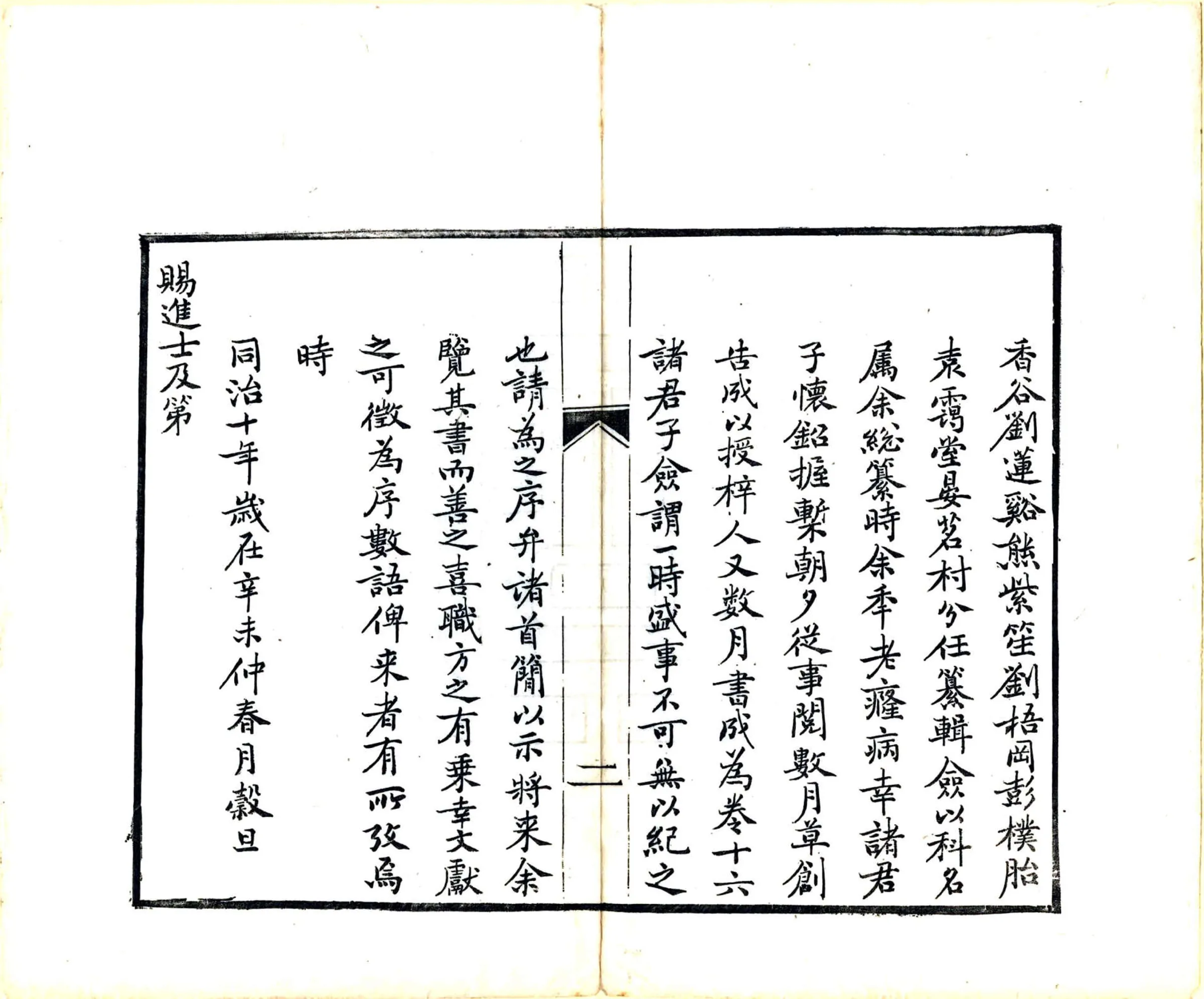 奉新县志（同治） 在线预览第7页