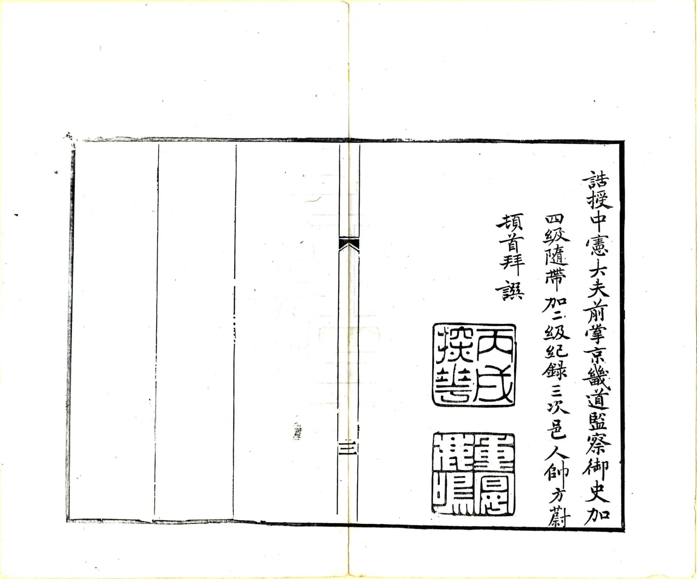奉新县志（同治） 在线预览第8页