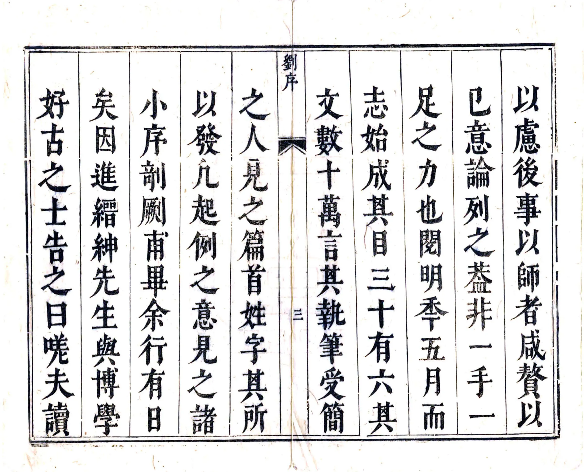 抚州府志（康熙） 在线预览第5页