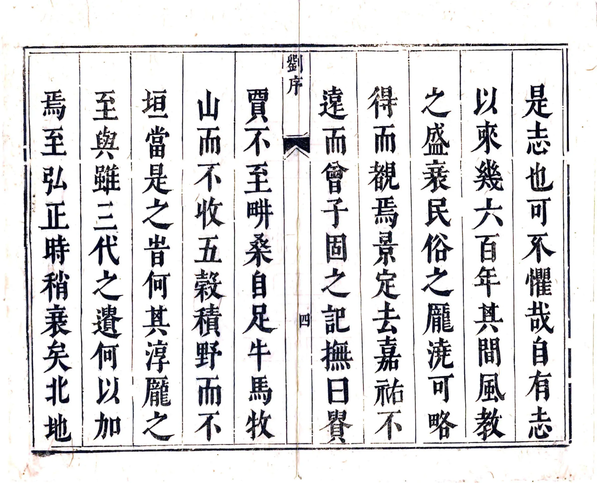 抚州府志（康熙） 在线预览第6页