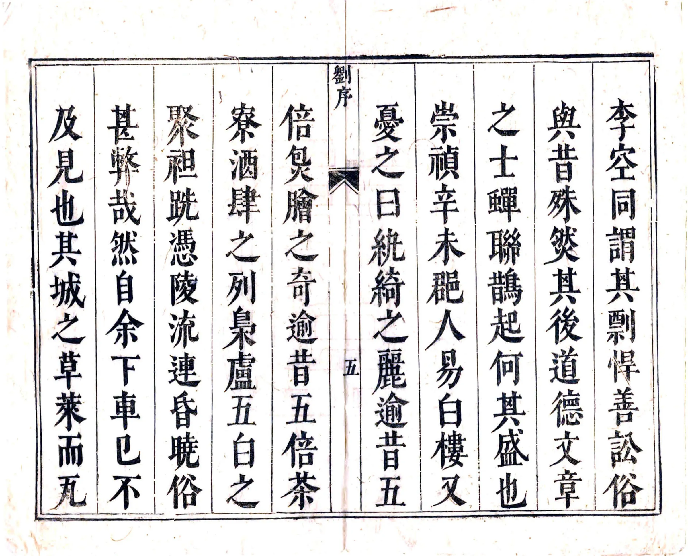 抚州府志（康熙） 在线预览第7页