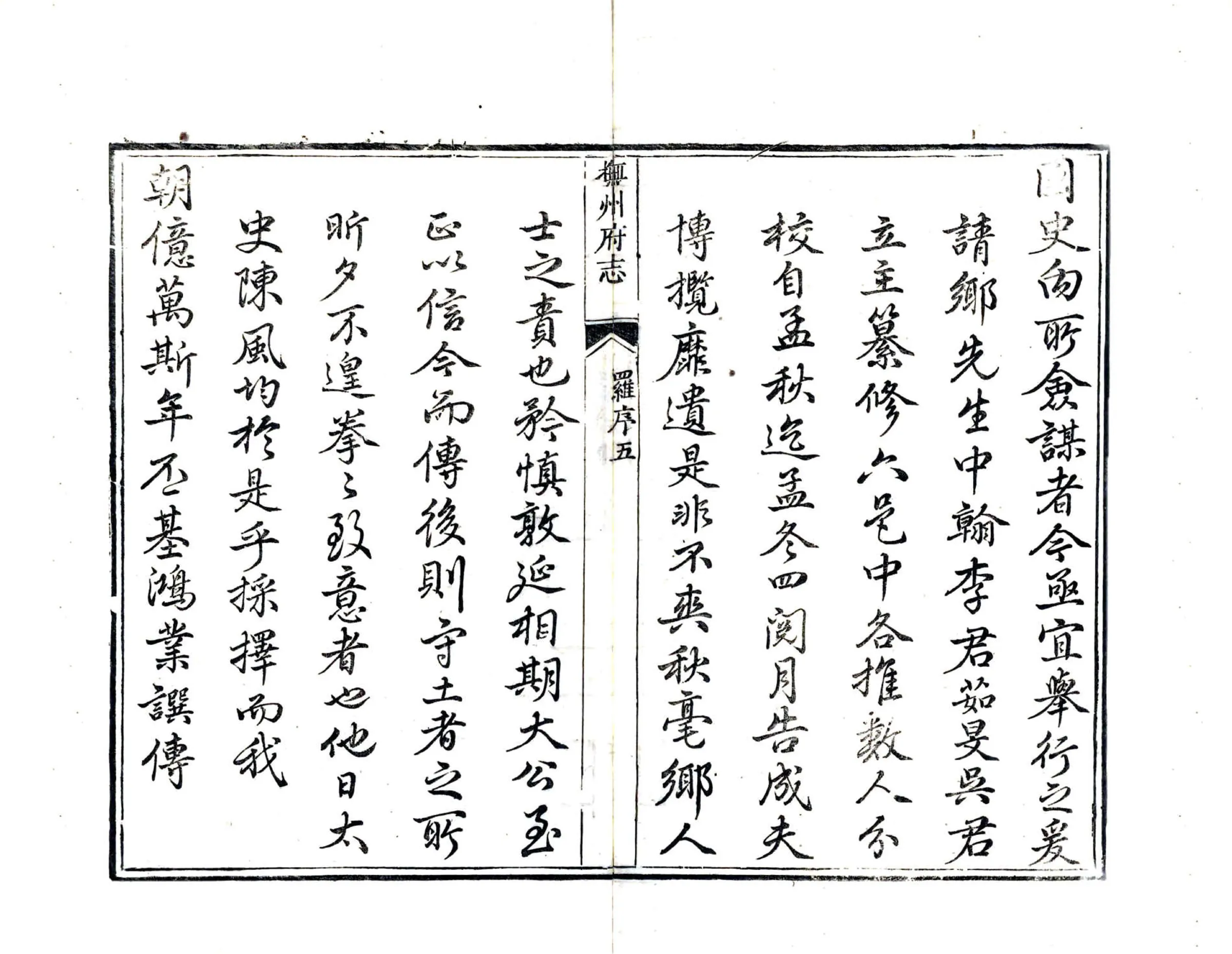 抚州府志（雍正） 在线预览第6页