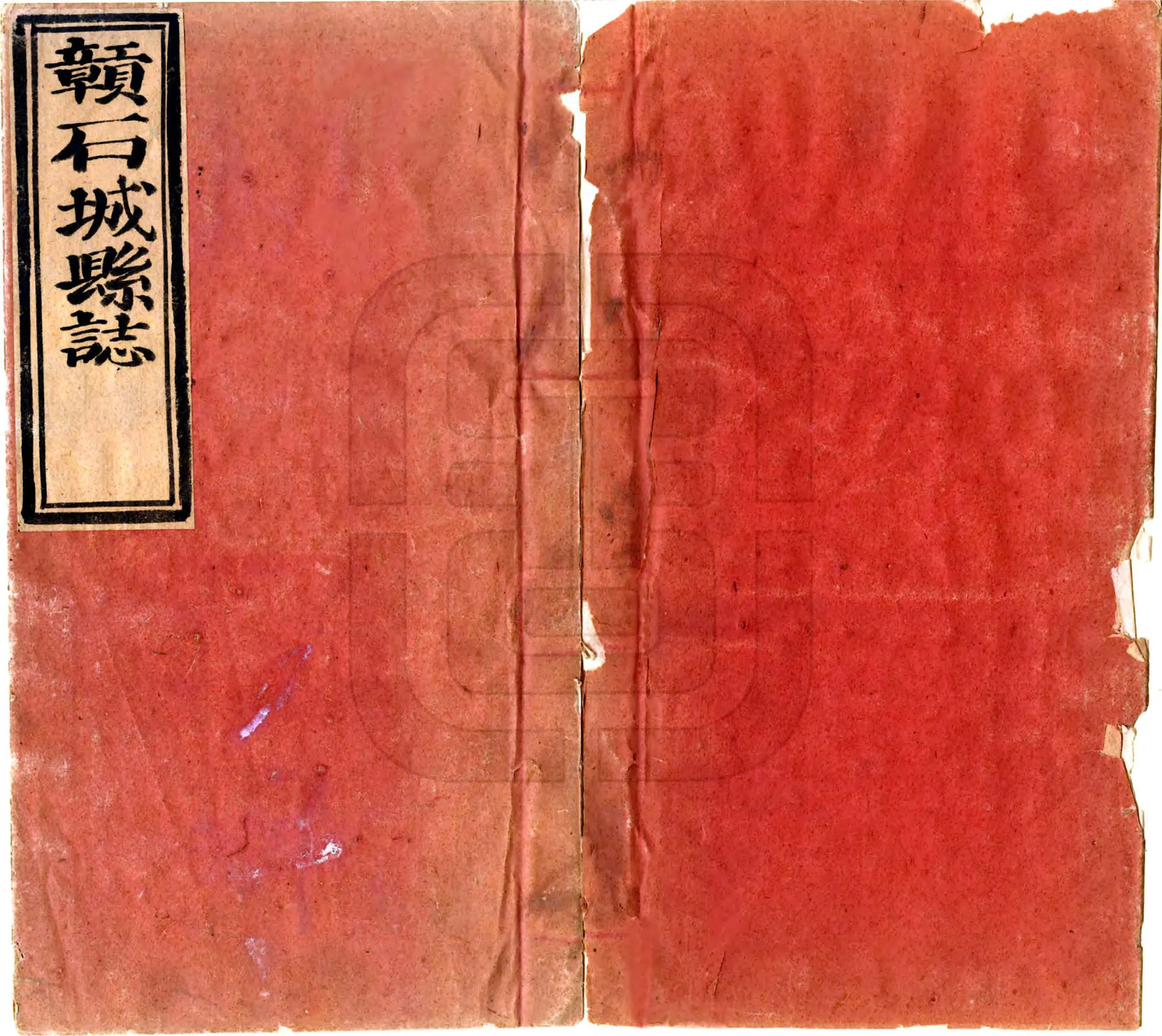 赣石城县志（顺治） 在线预览第1页