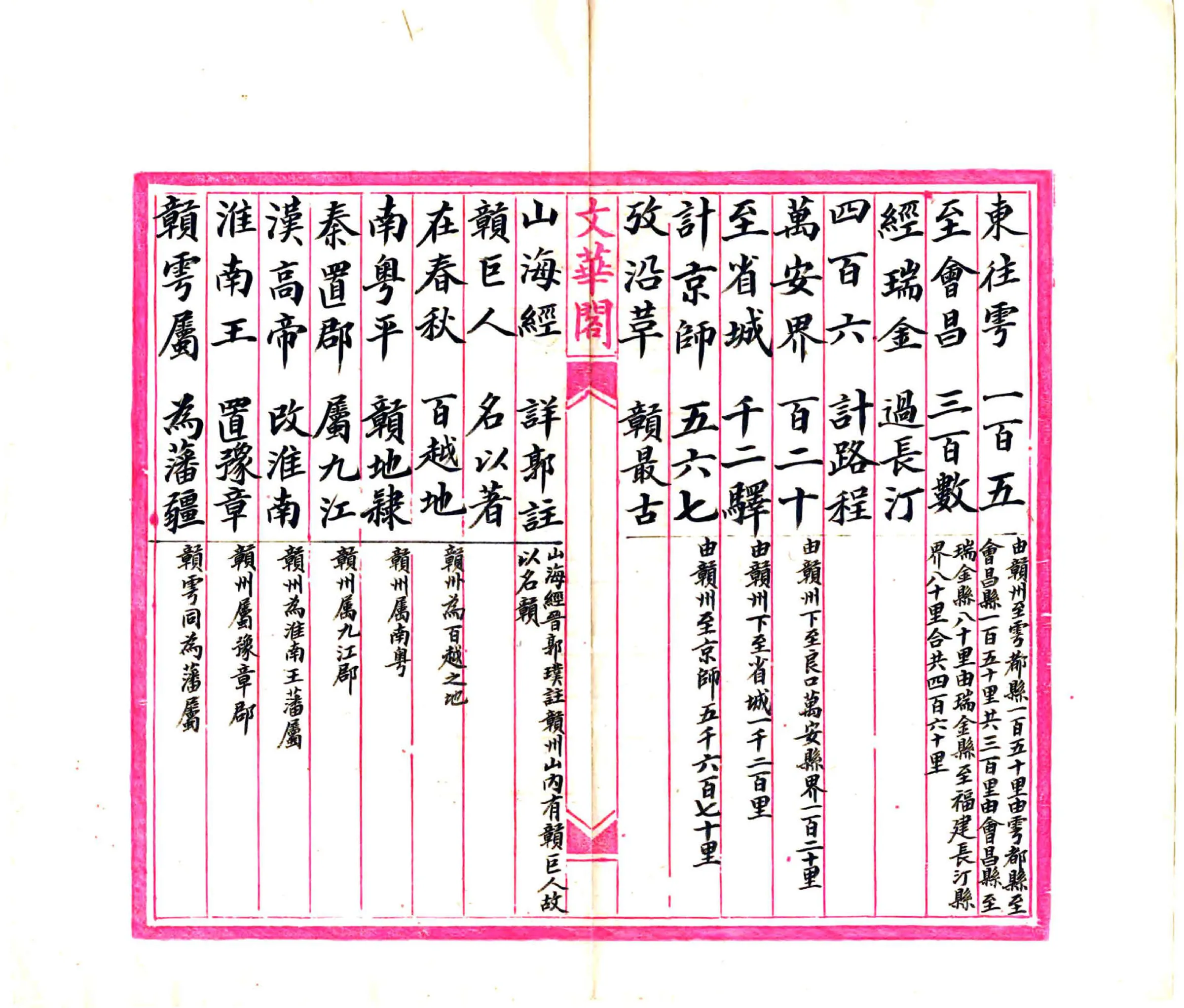 赣县乡土志（清末） 在线预览第6页