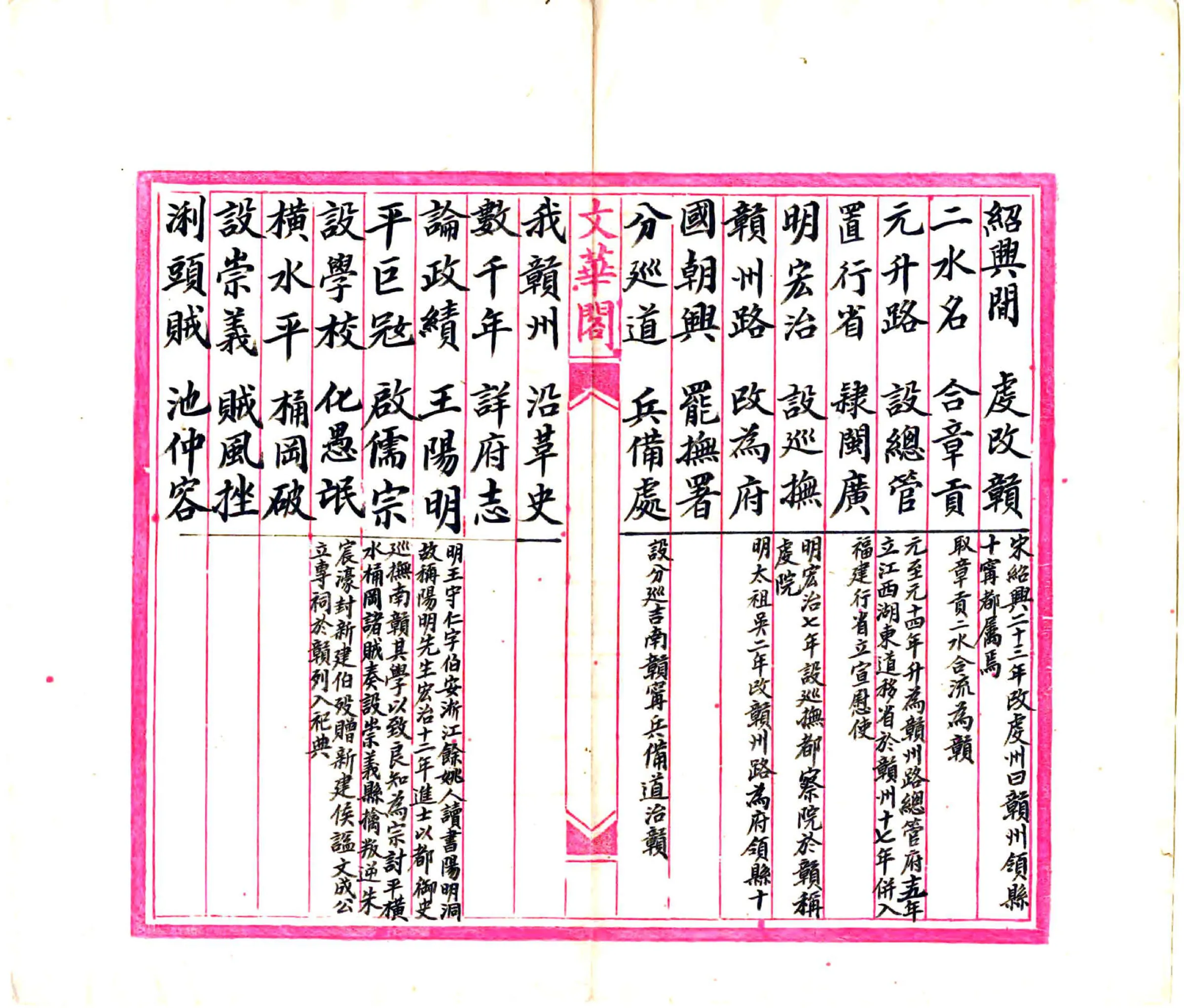 赣县乡土志（清末） 在线预览第8页