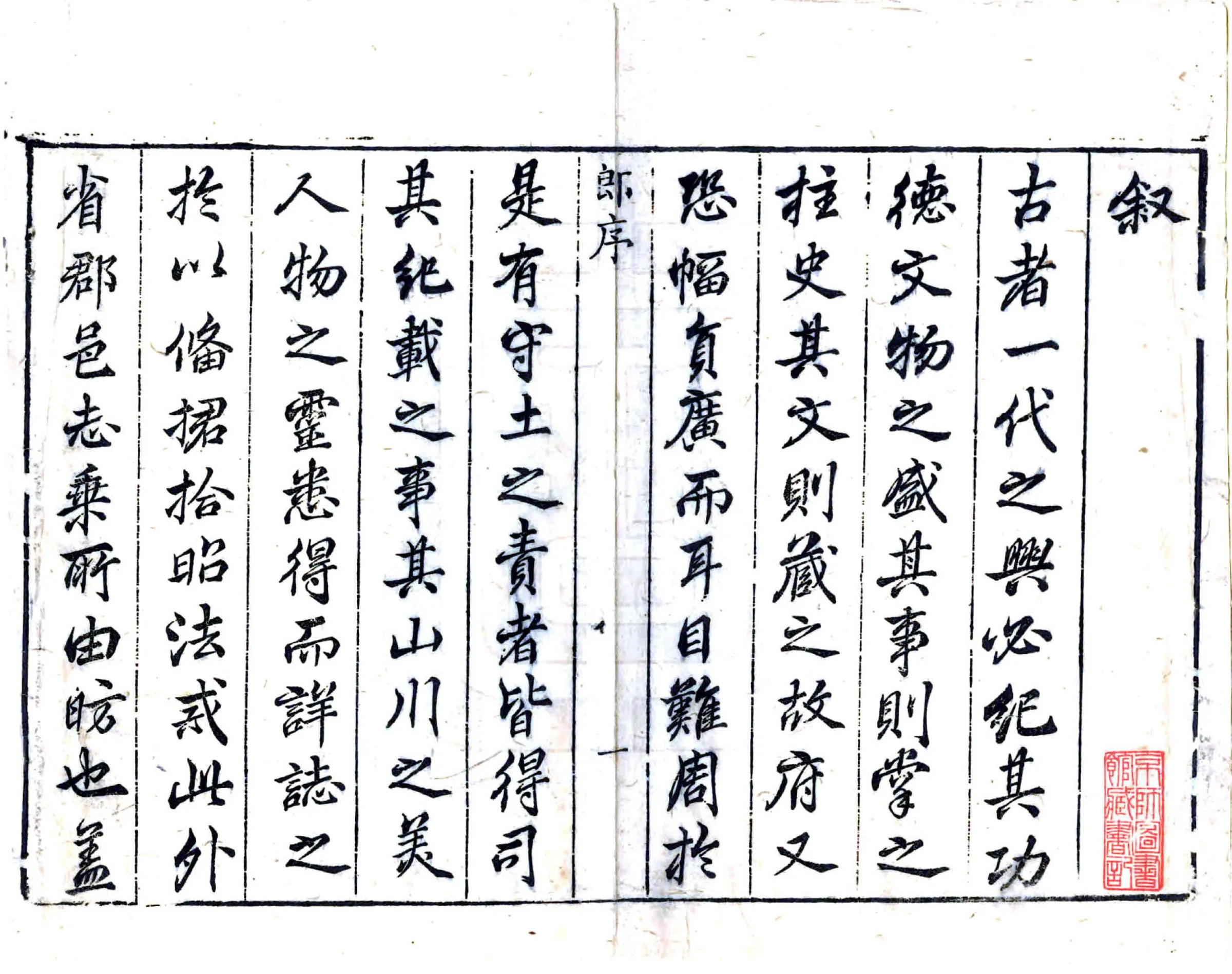 赣州府志（康熙） 在线预览第2页