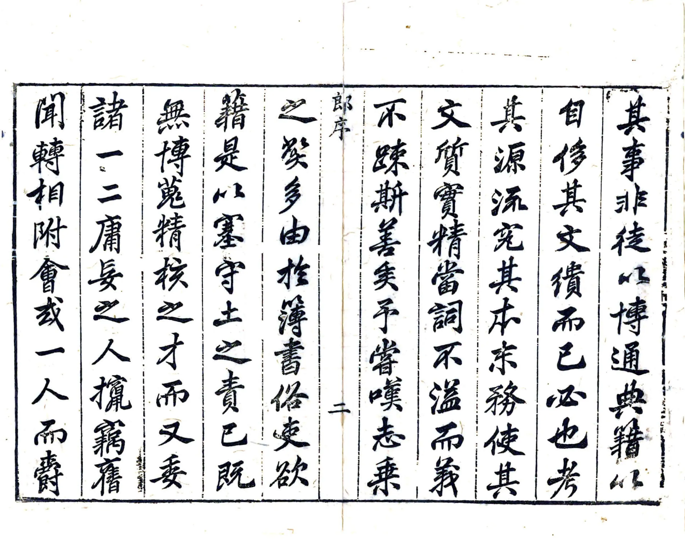 赣州府志（康熙） 在线预览第3页