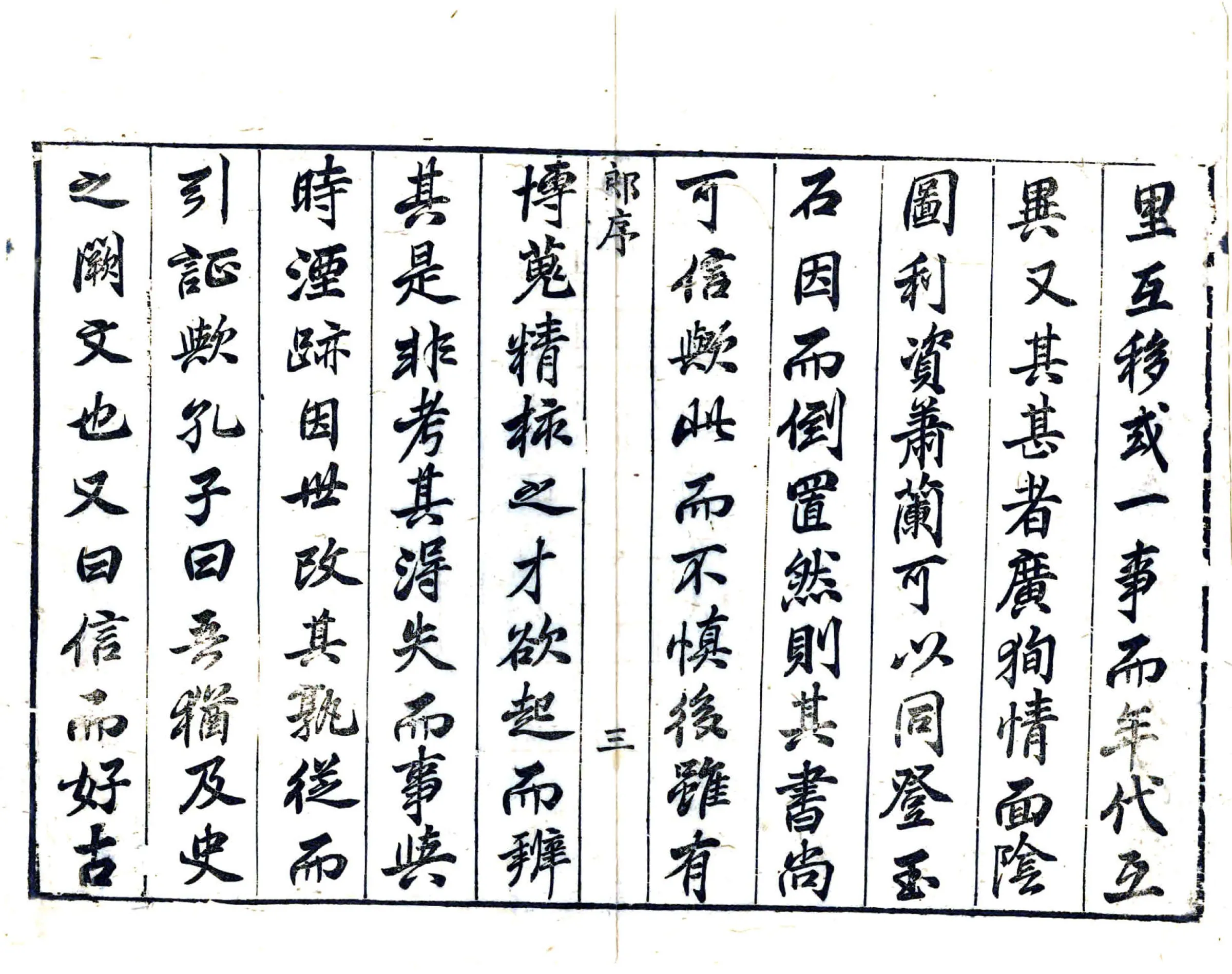 赣州府志（康熙） 在线预览第4页