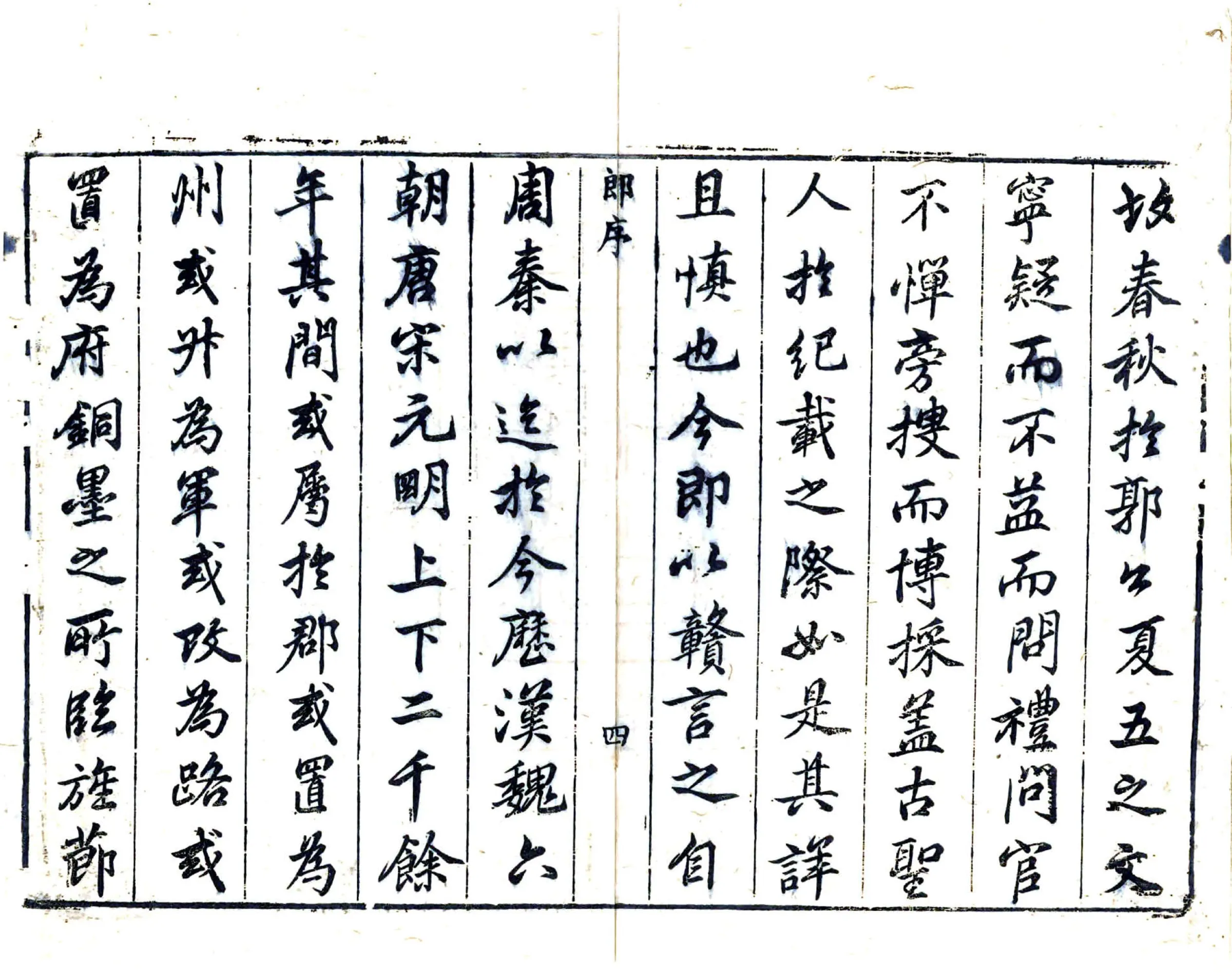 赣州府志（康熙） 在线预览第5页