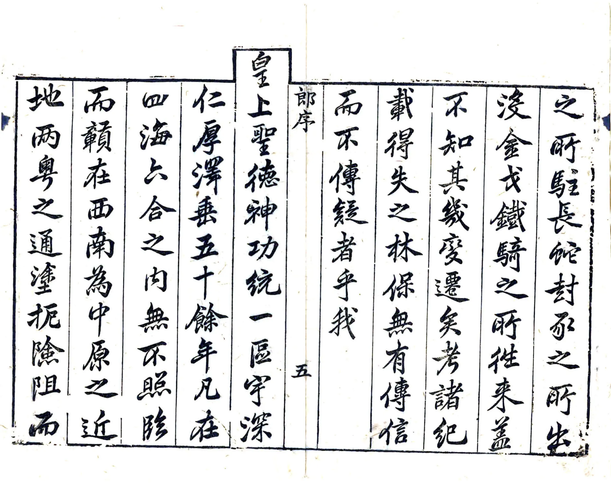 赣州府志（康熙） 在线预览第6页