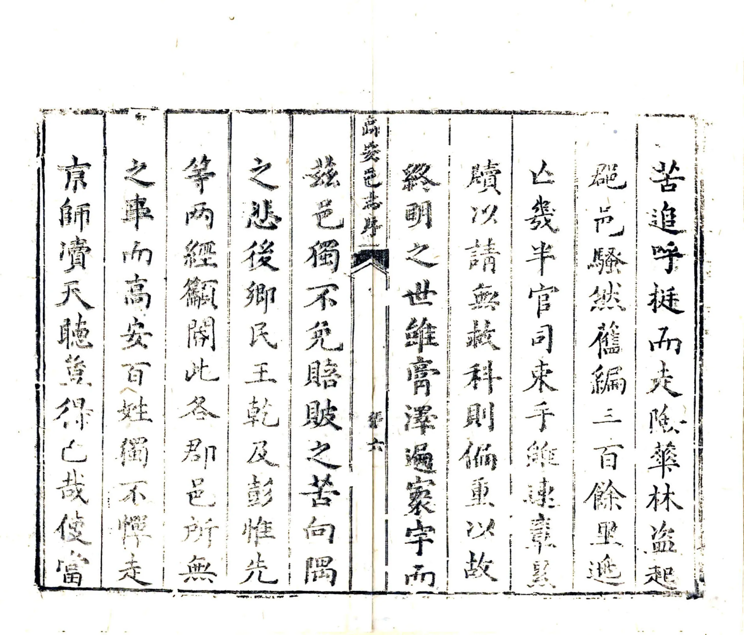 高安县志（康熙） 在线预览第7页