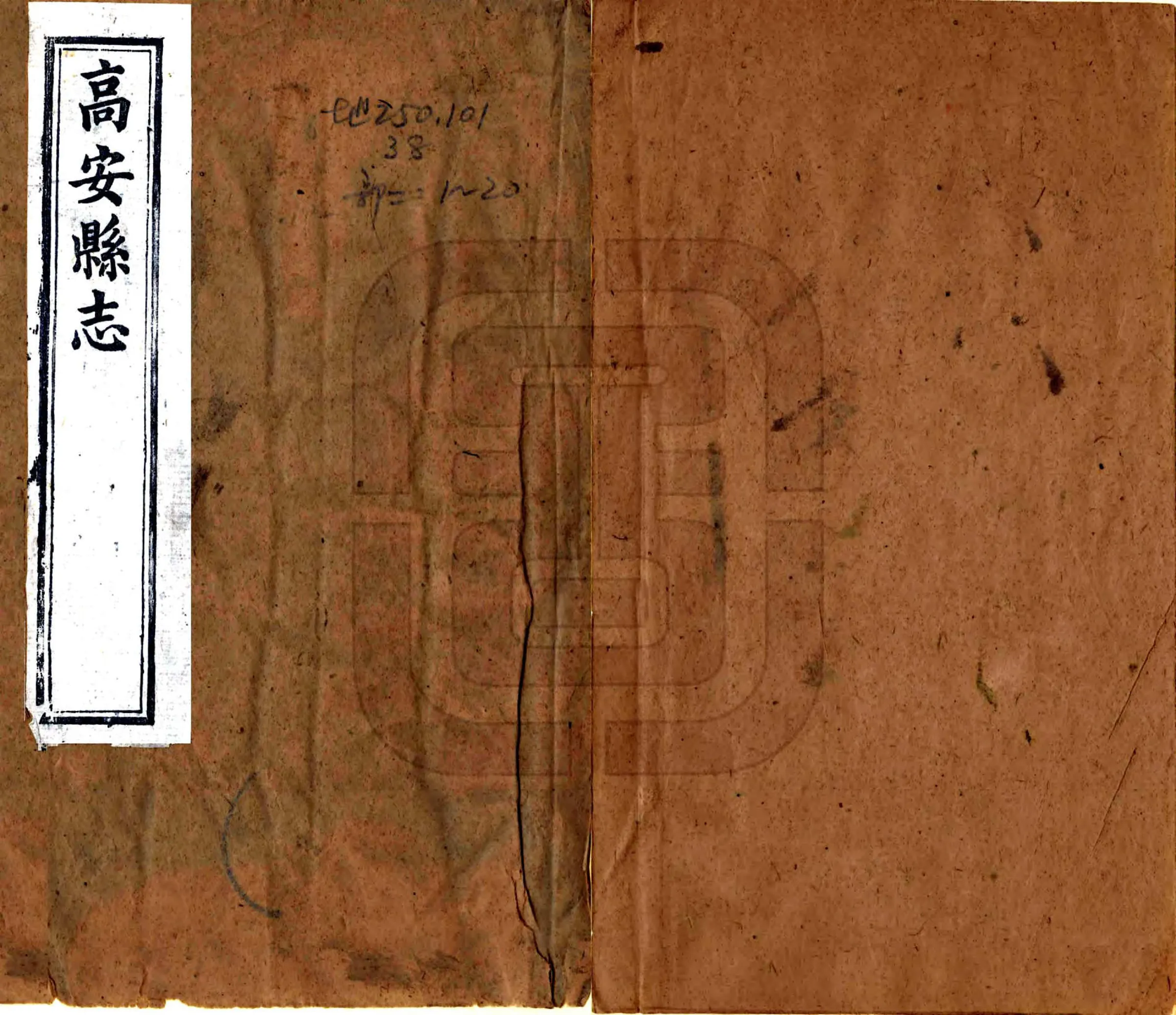 高安县志（同治） 在线预览第1页