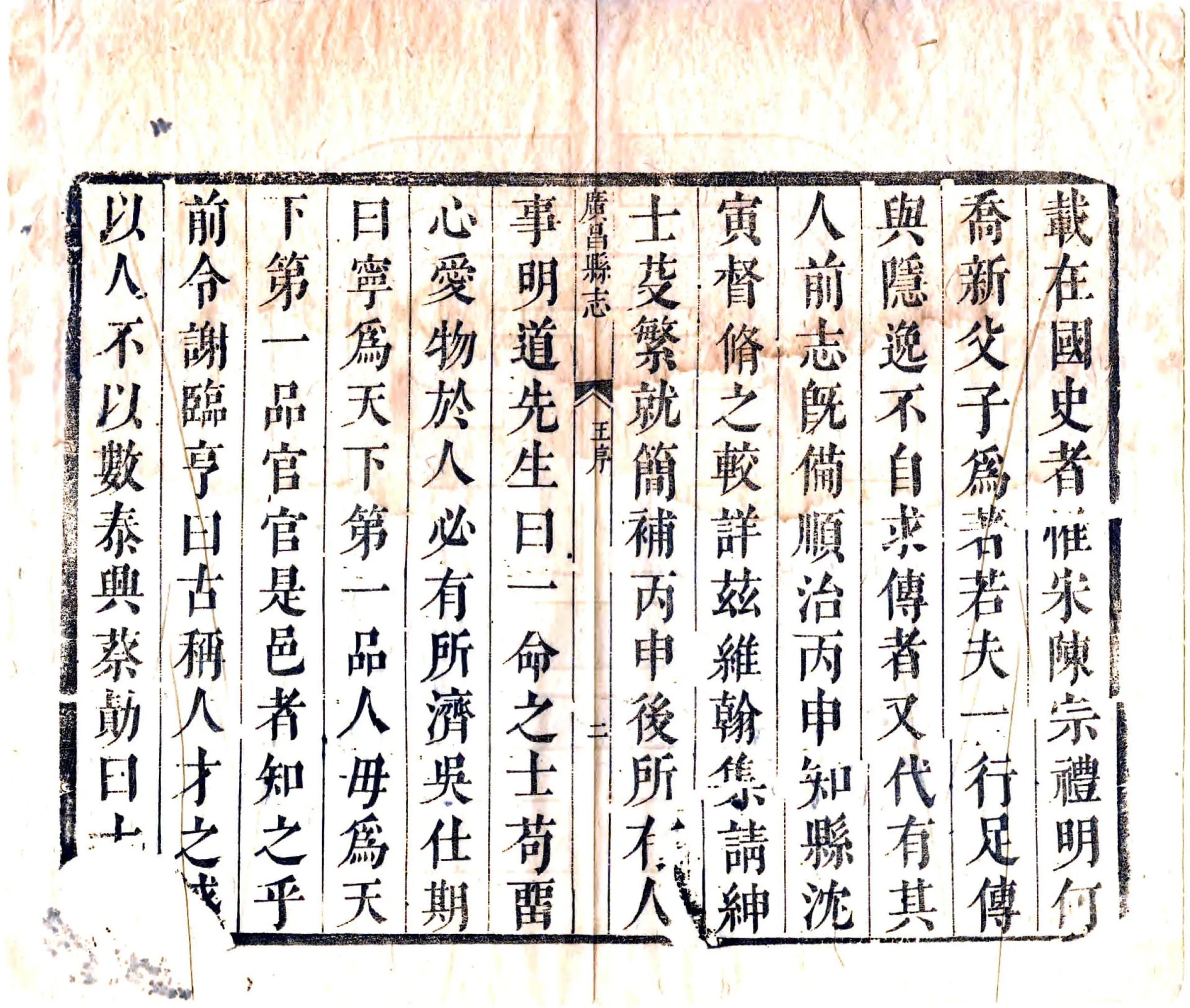 广昌县志（康熙） 在线预览第3页