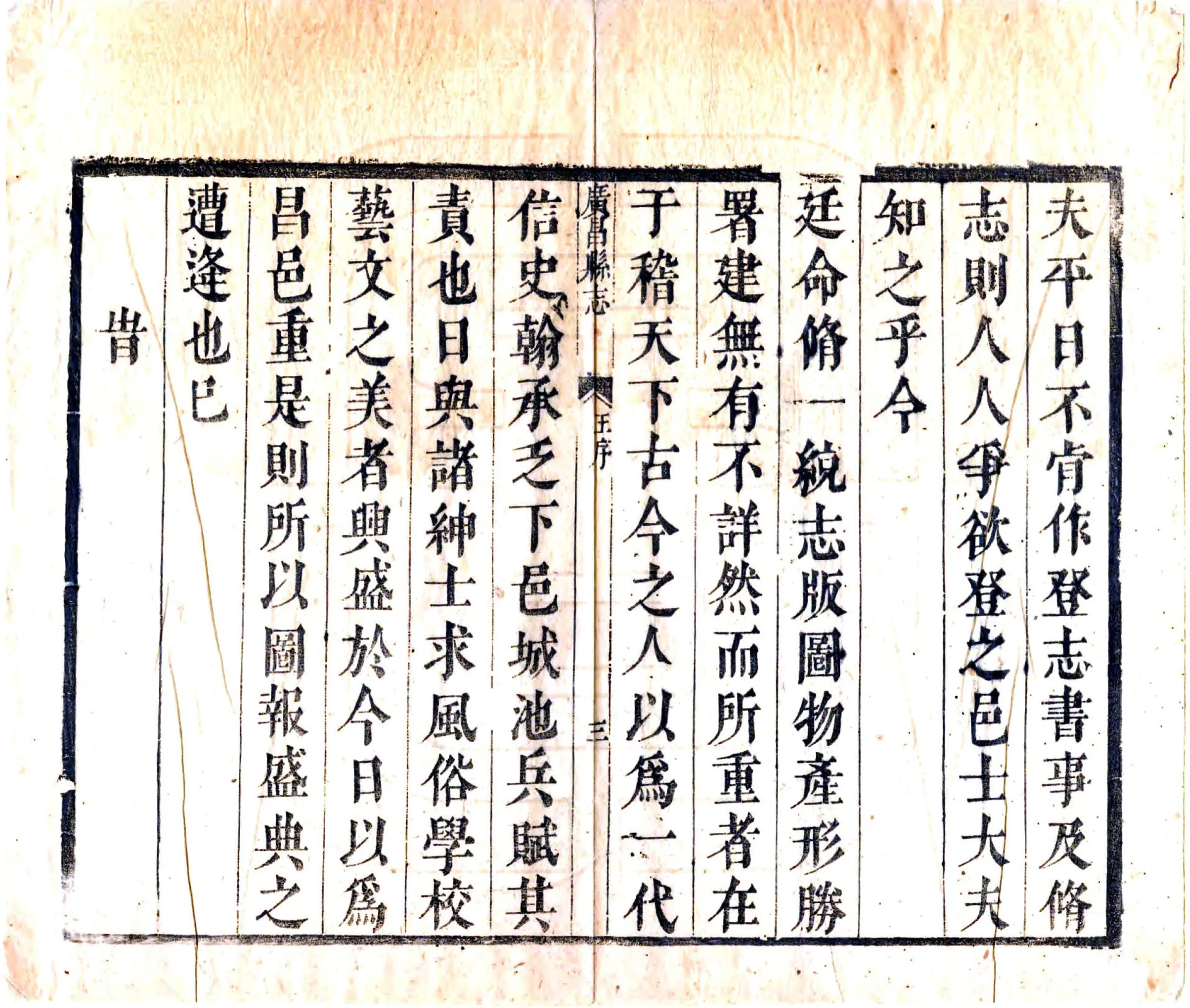 广昌县志（康熙） 在线预览第4页
