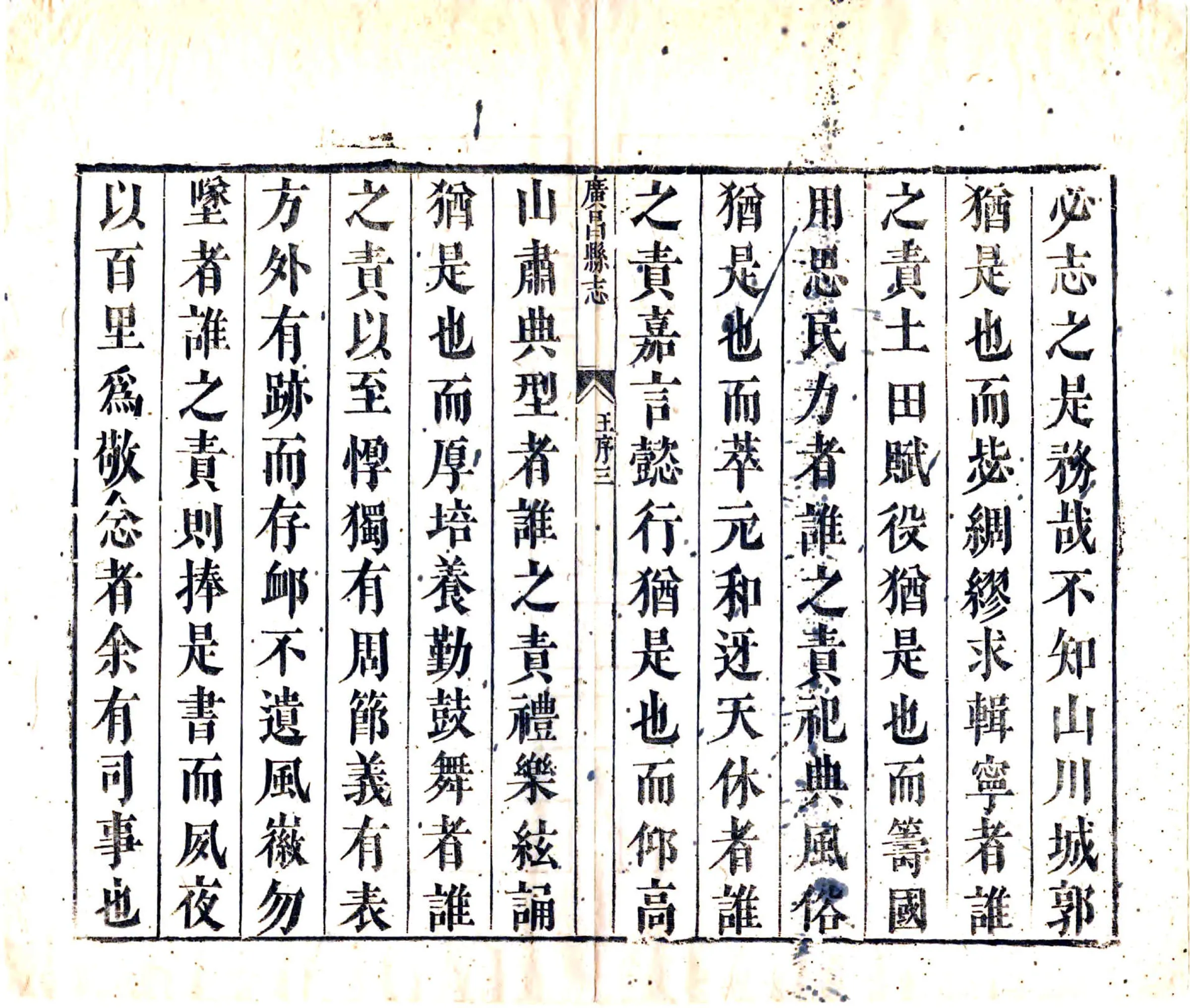 广昌县志（康熙） 在线预览第8页