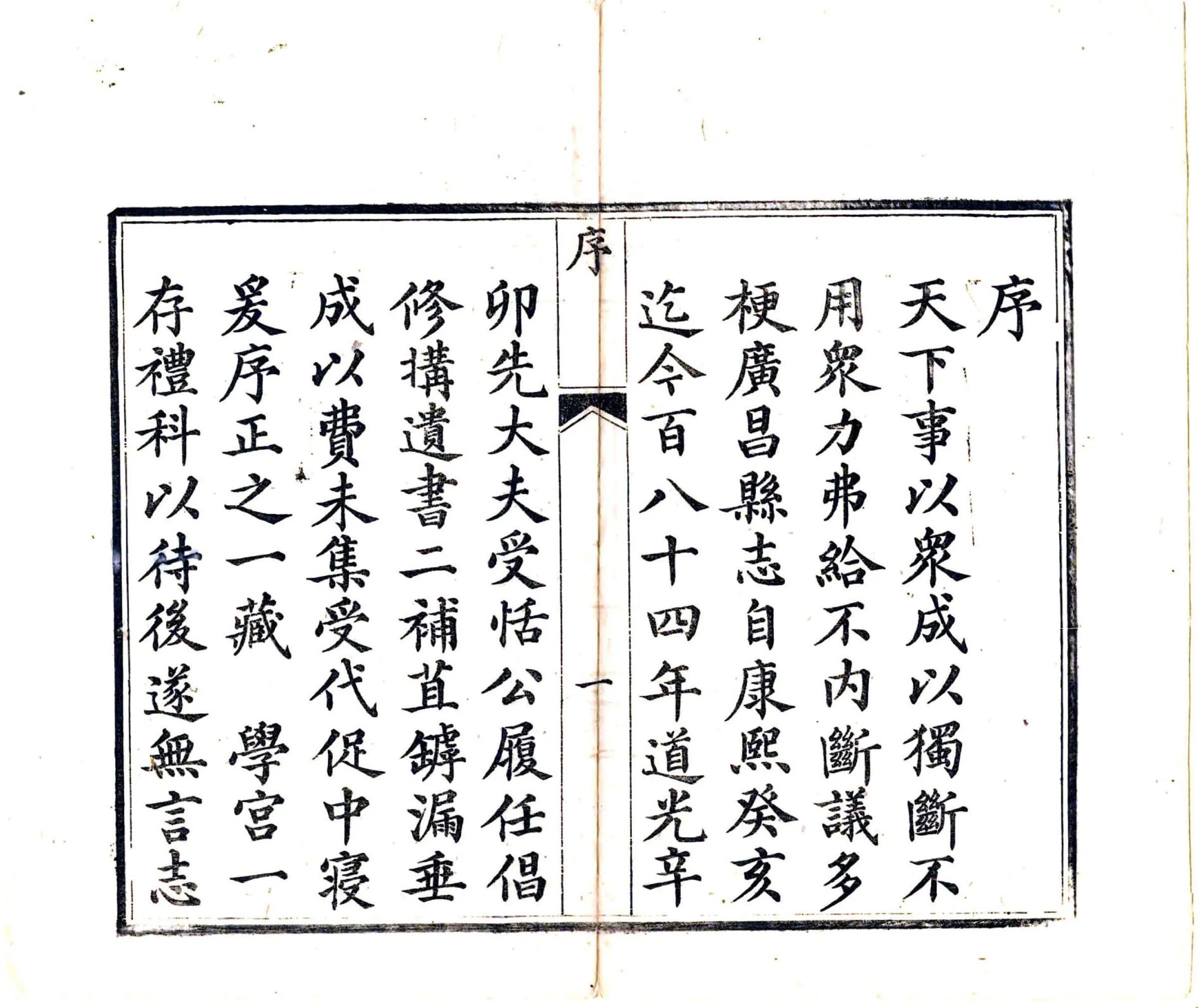 广昌县志（同治） 在线预览第6页
