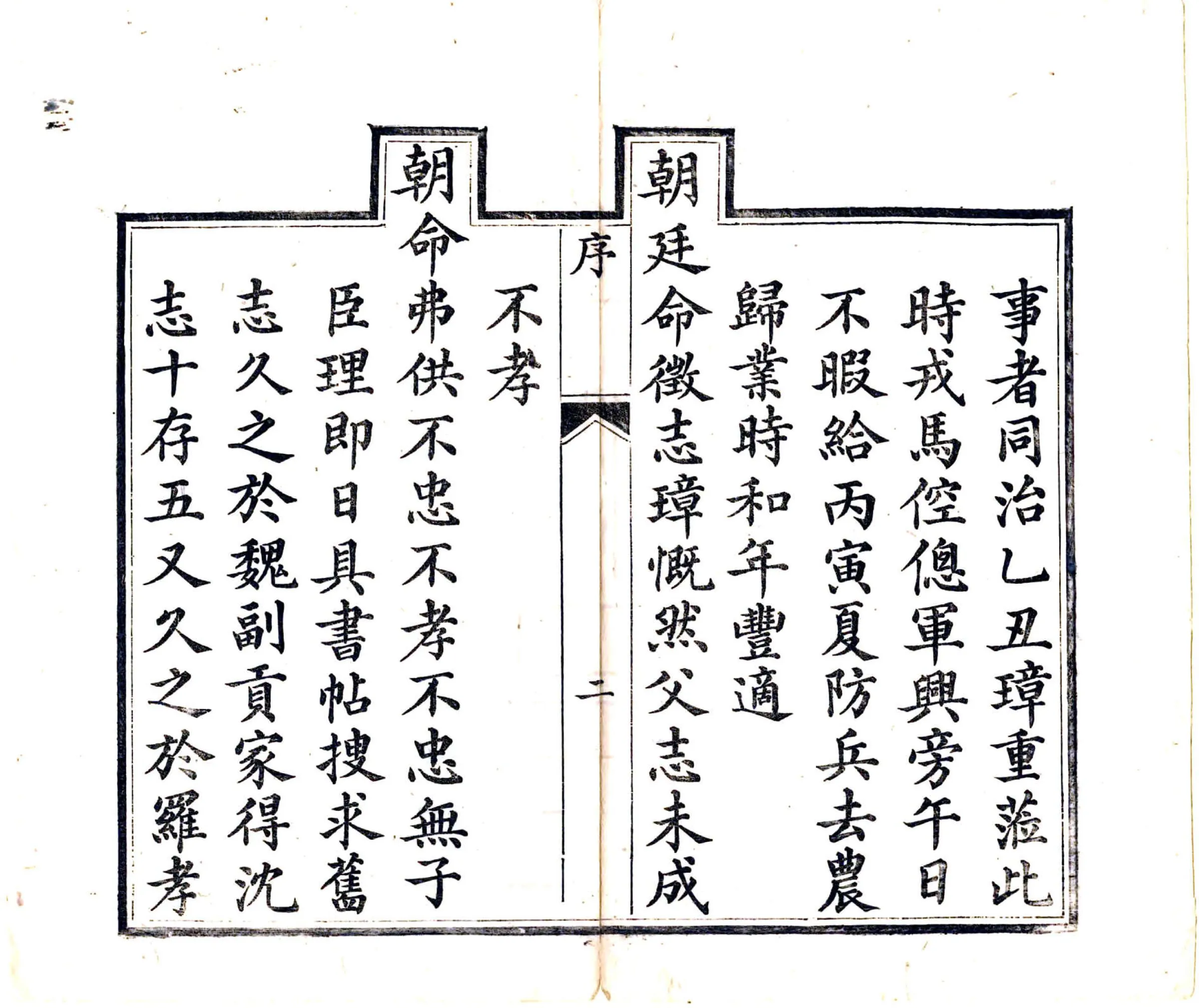 广昌县志（同治） 在线预览第7页