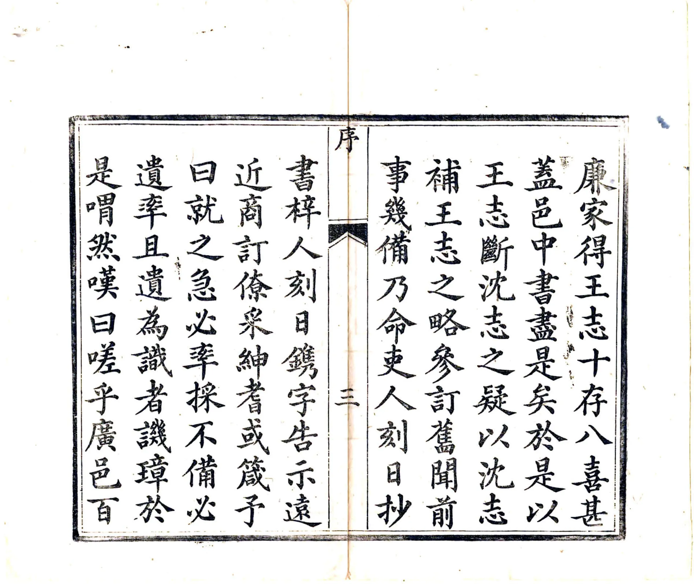 广昌县志（同治） 在线预览第8页