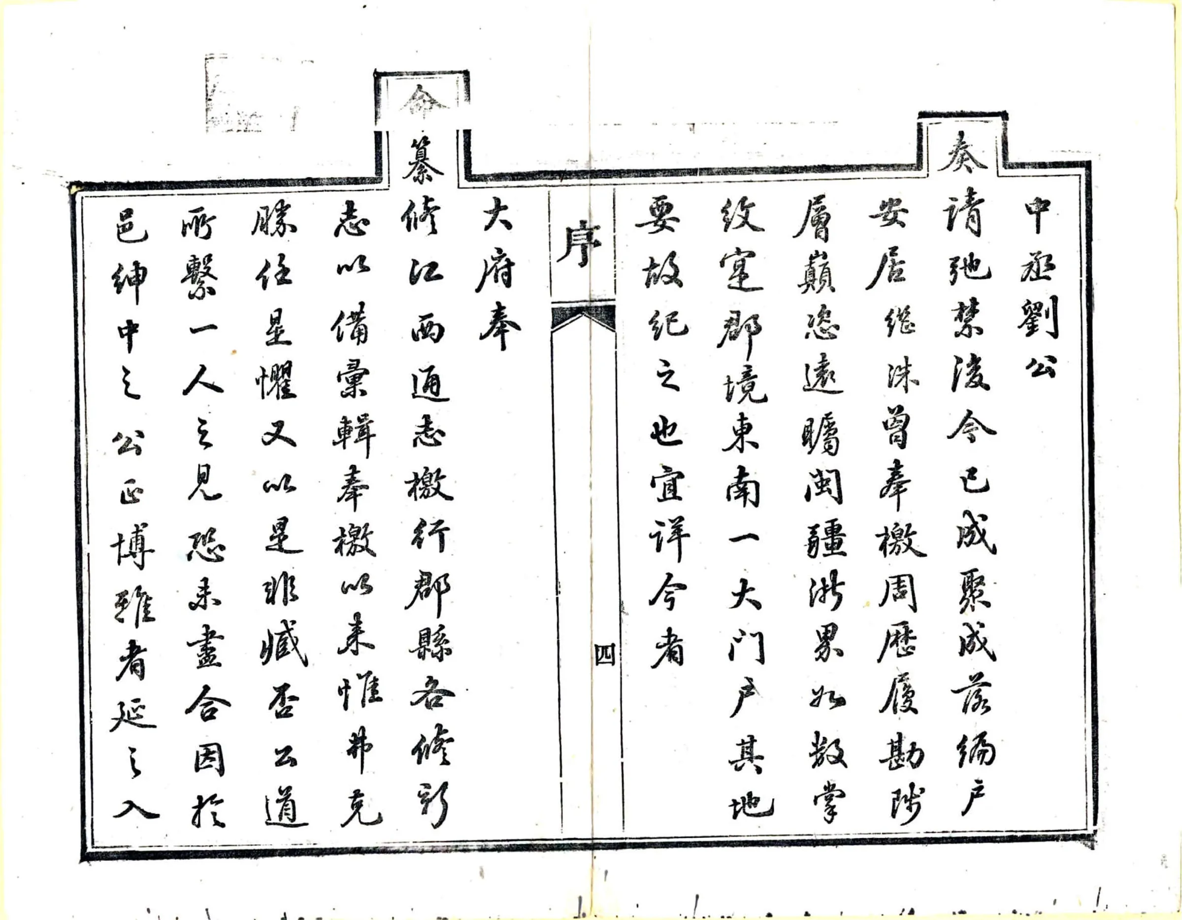 广信府志（同治） 在线预览第6页