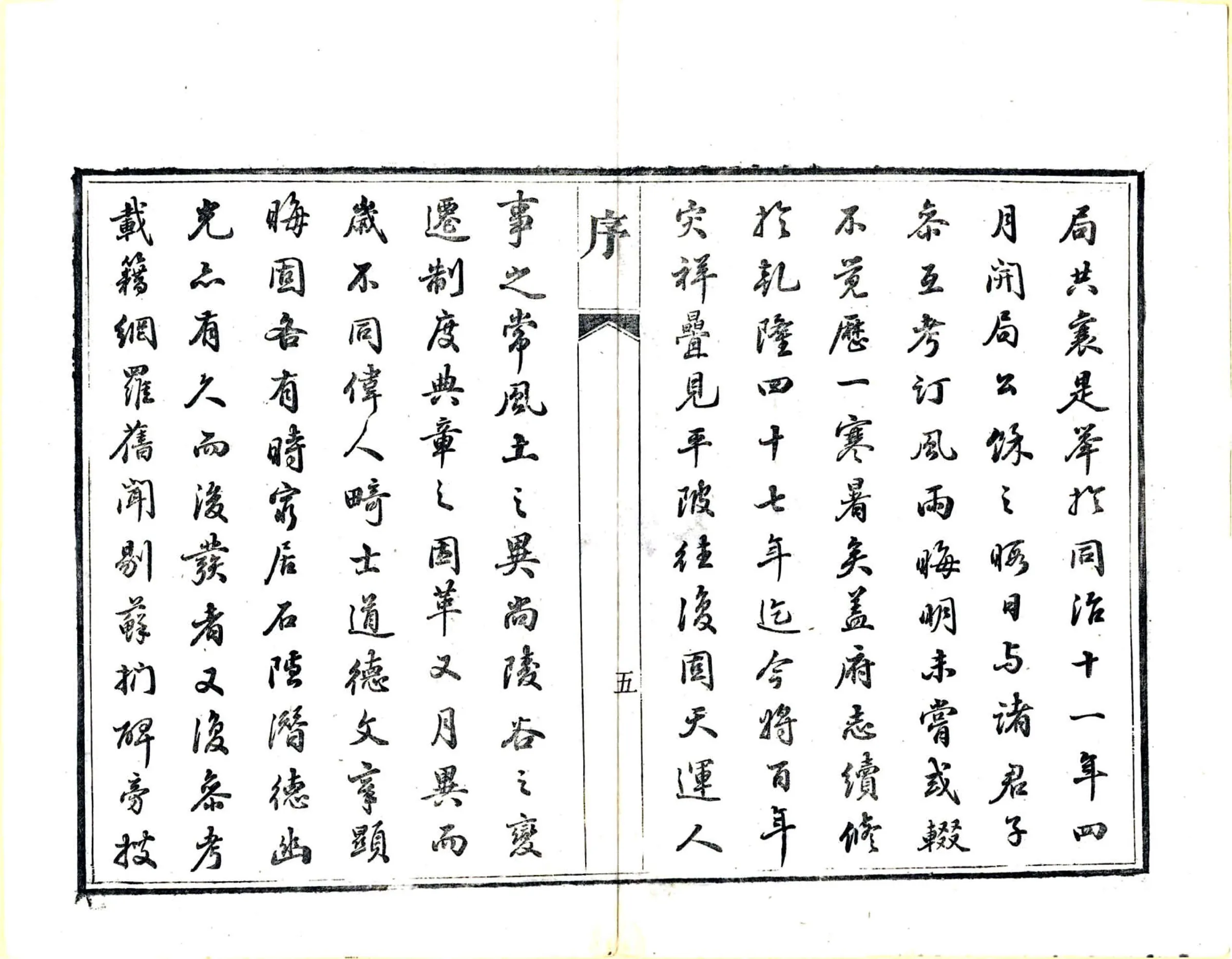 广信府志（同治） 在线预览第7页
