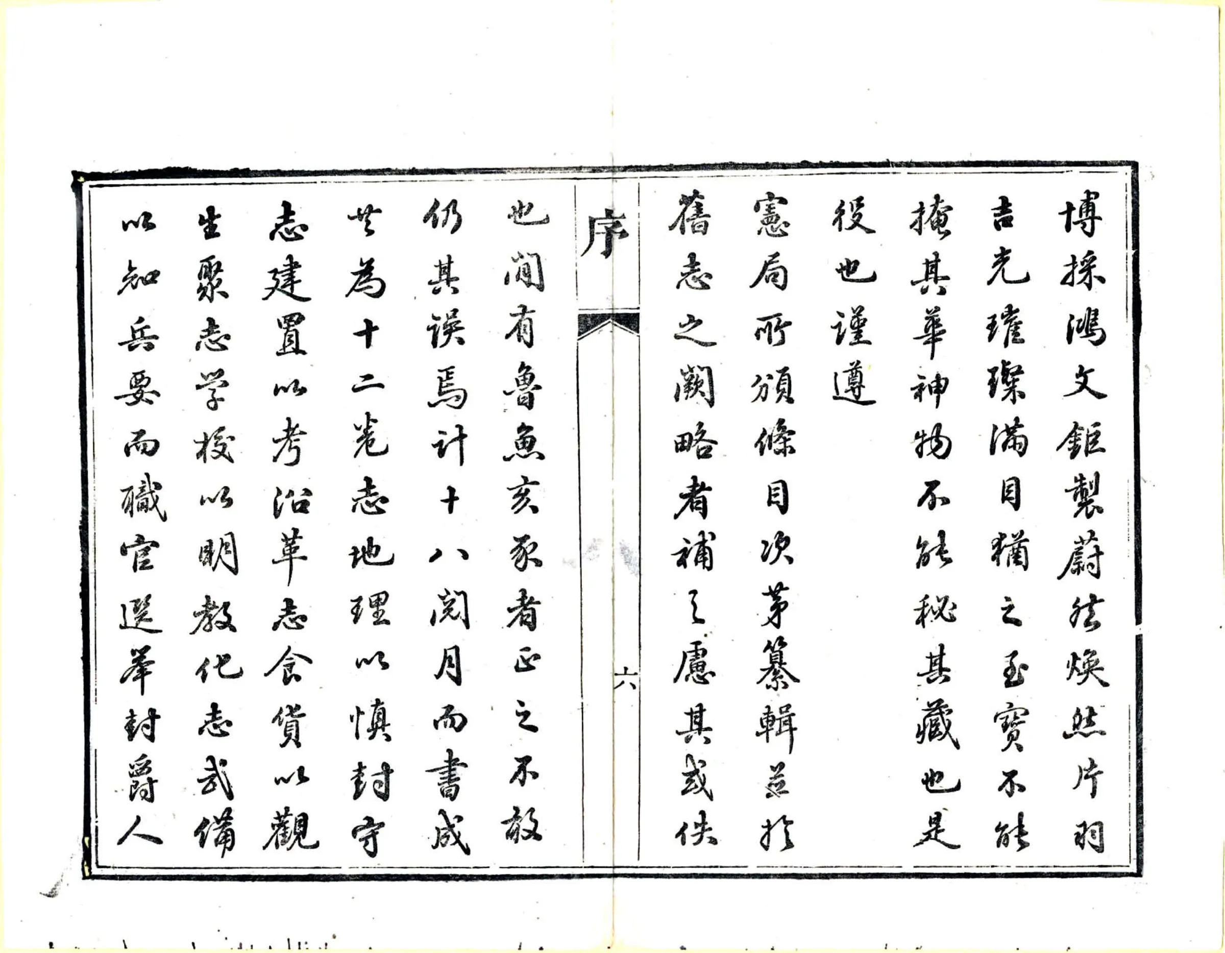 广信府志（同治） 在线预览第8页