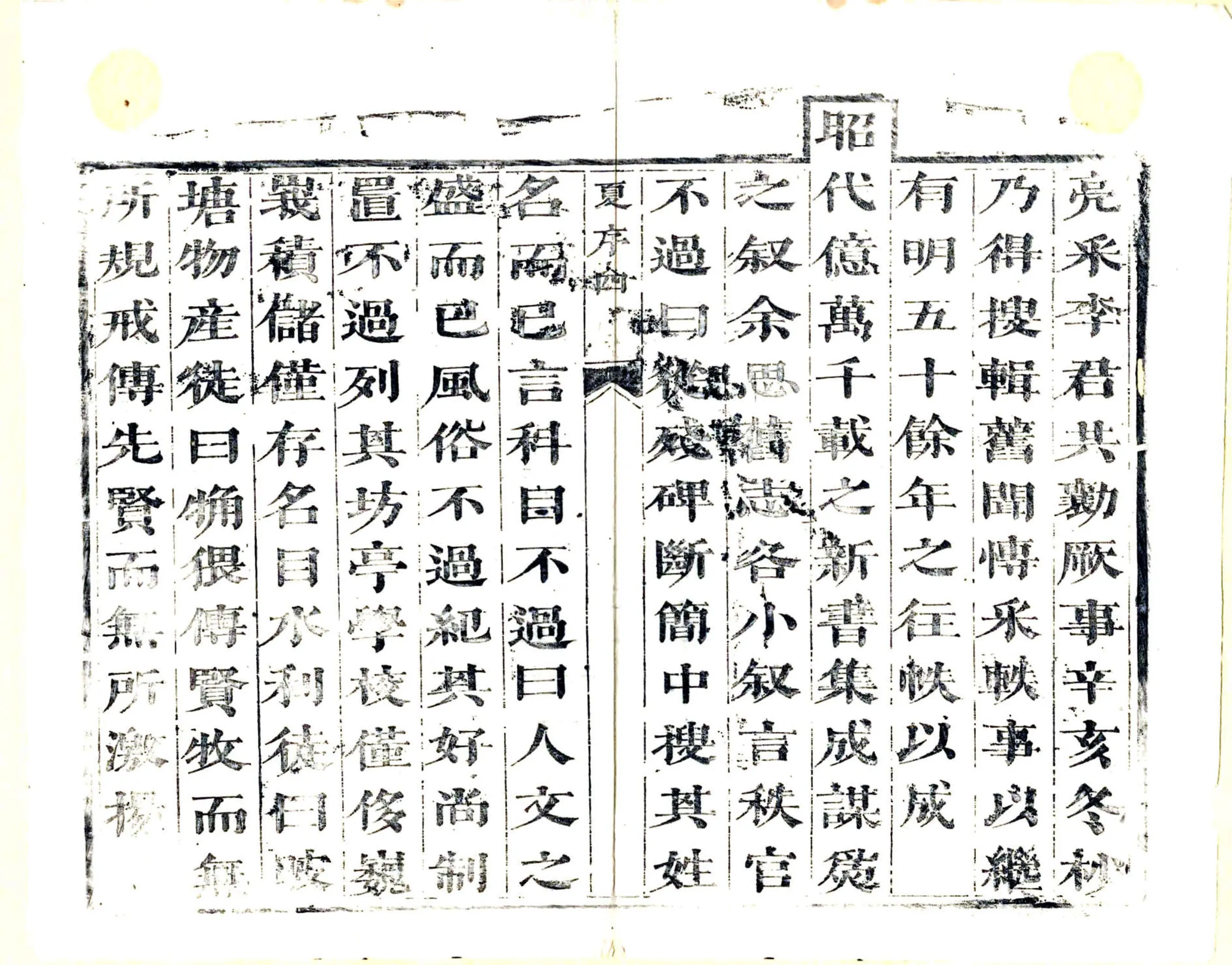 广永丰县志（康熙） 在线预览第5页