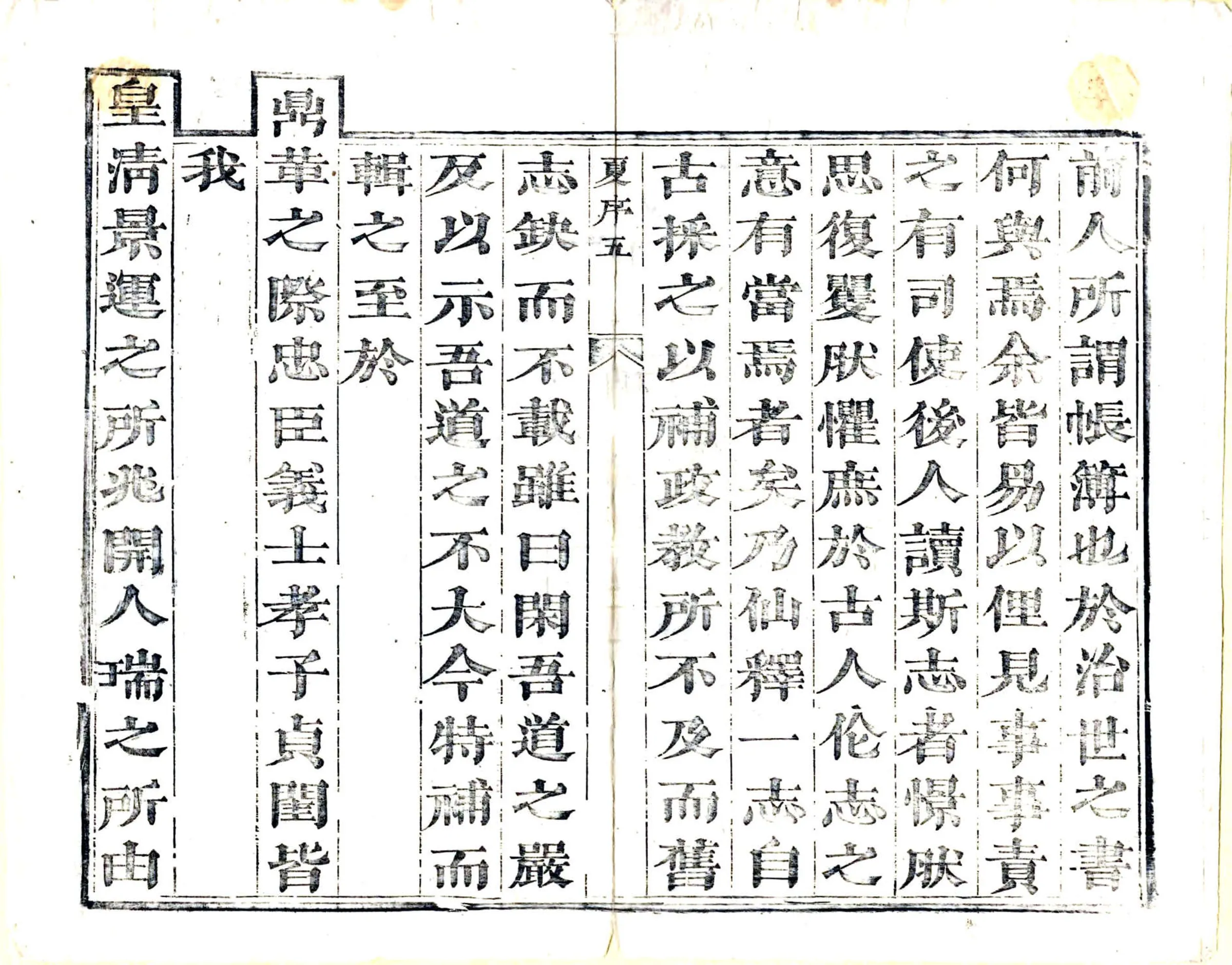 广永丰县志（康熙） 在线预览第6页