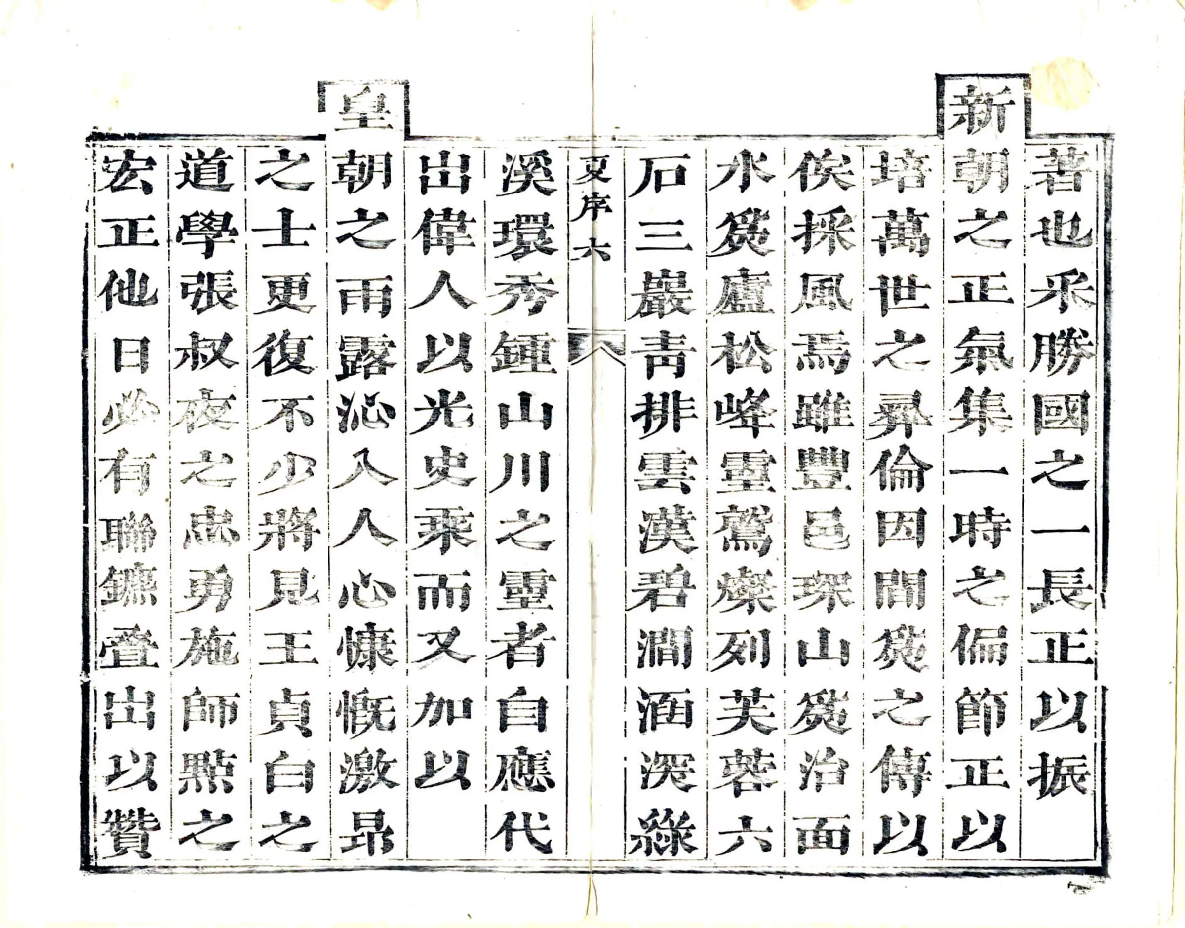 广永丰县志（康熙） 在线预览第7页