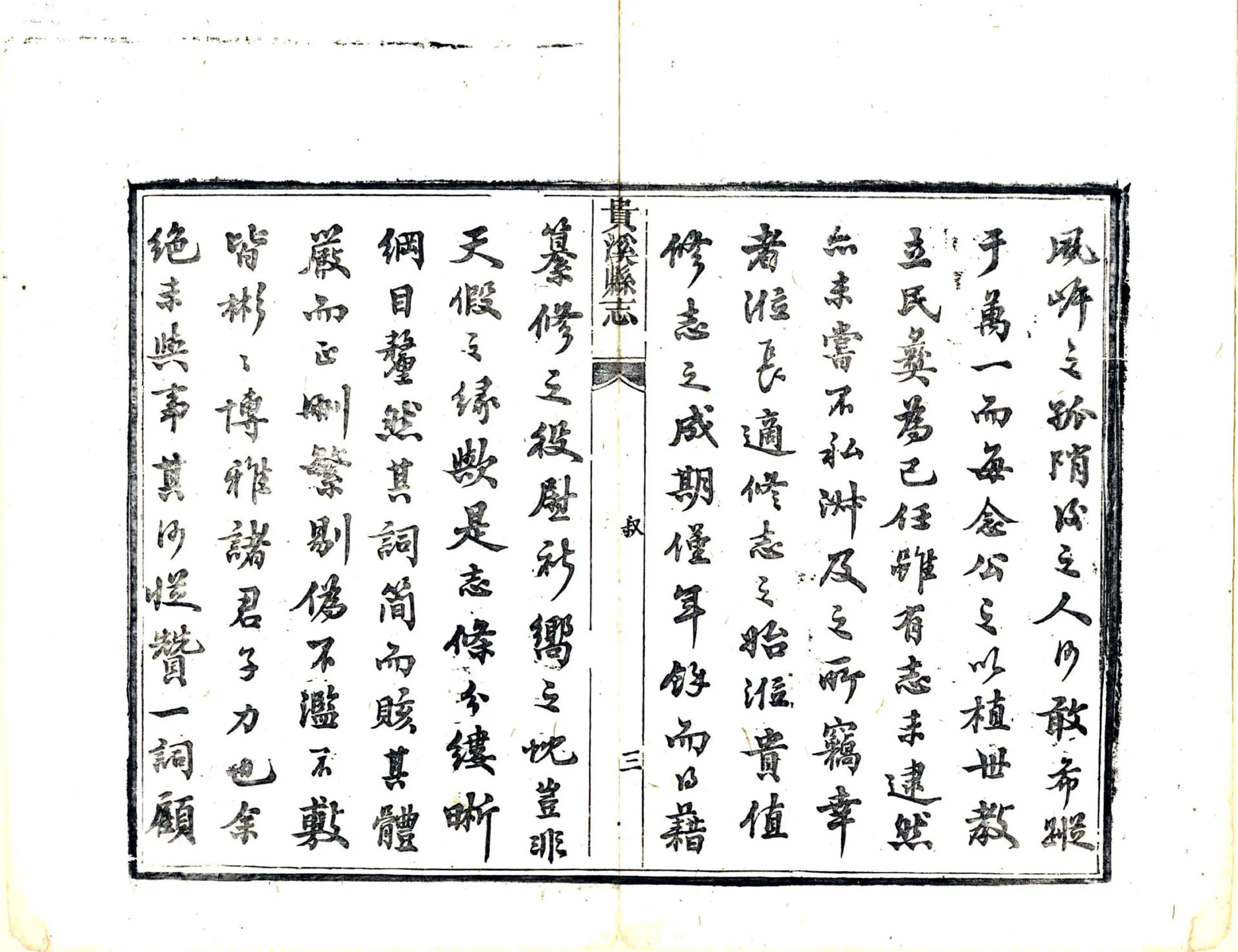 贵溪县志（同治） 在线预览第5页