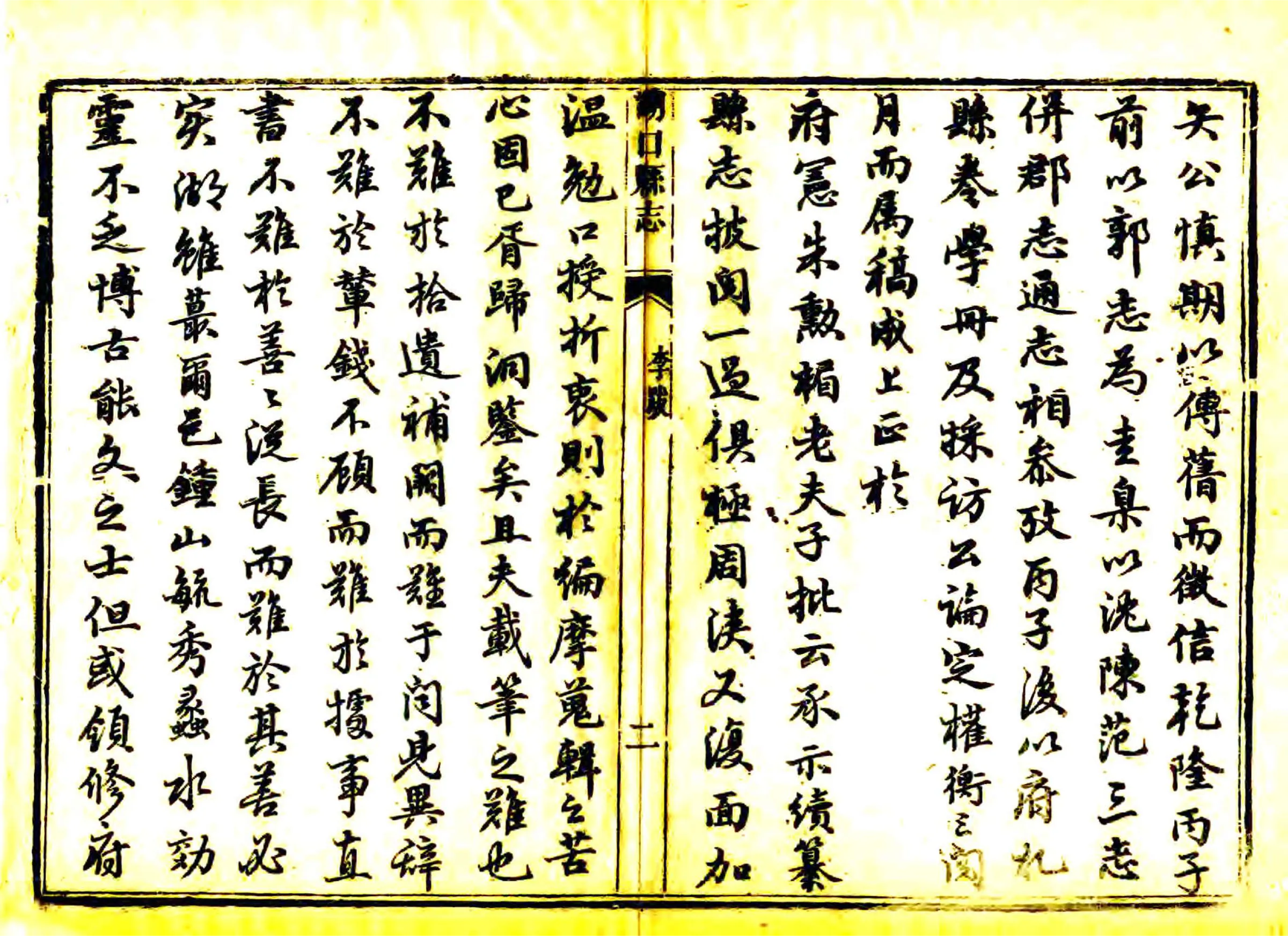 湖口县志（嘉庆） 在线预览第7页