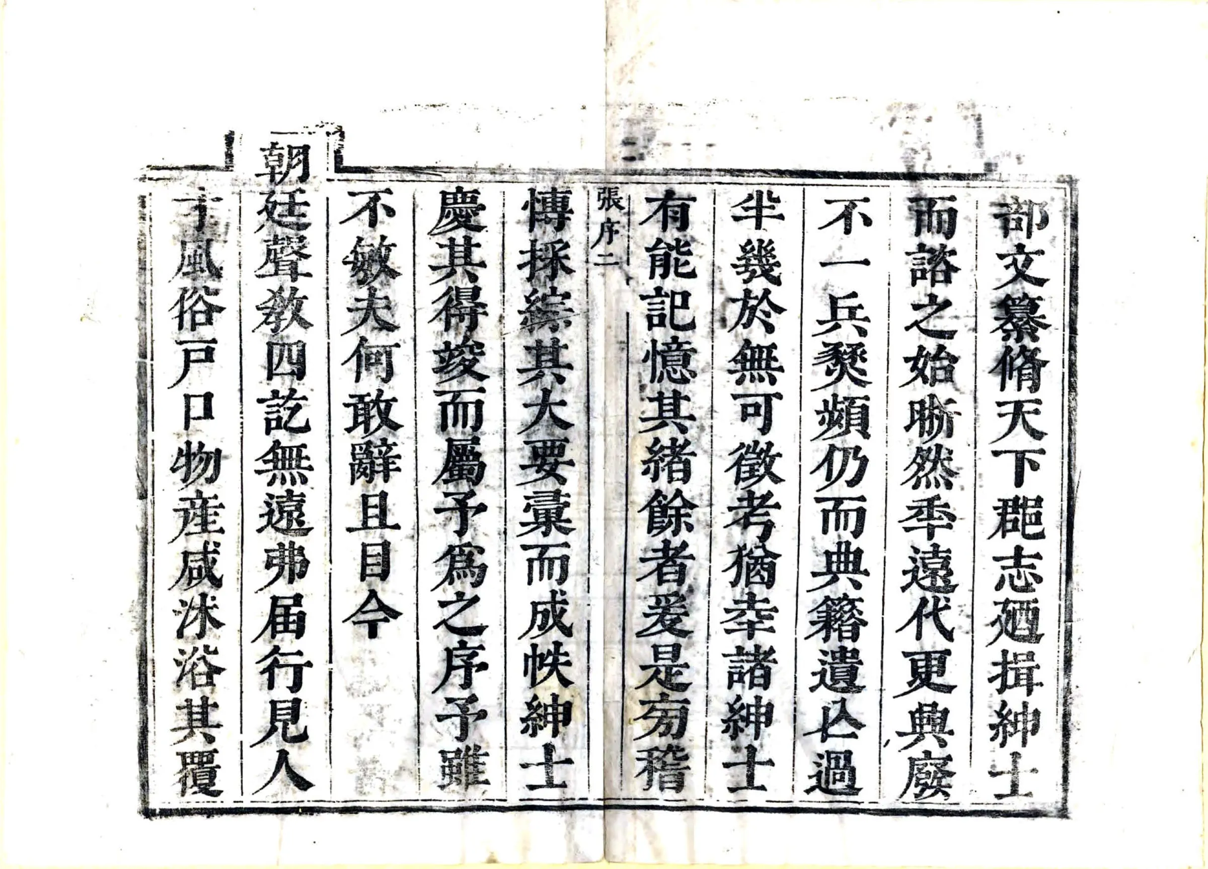 吉安府龙泉县重修县志（康熙） 在线预览第3页