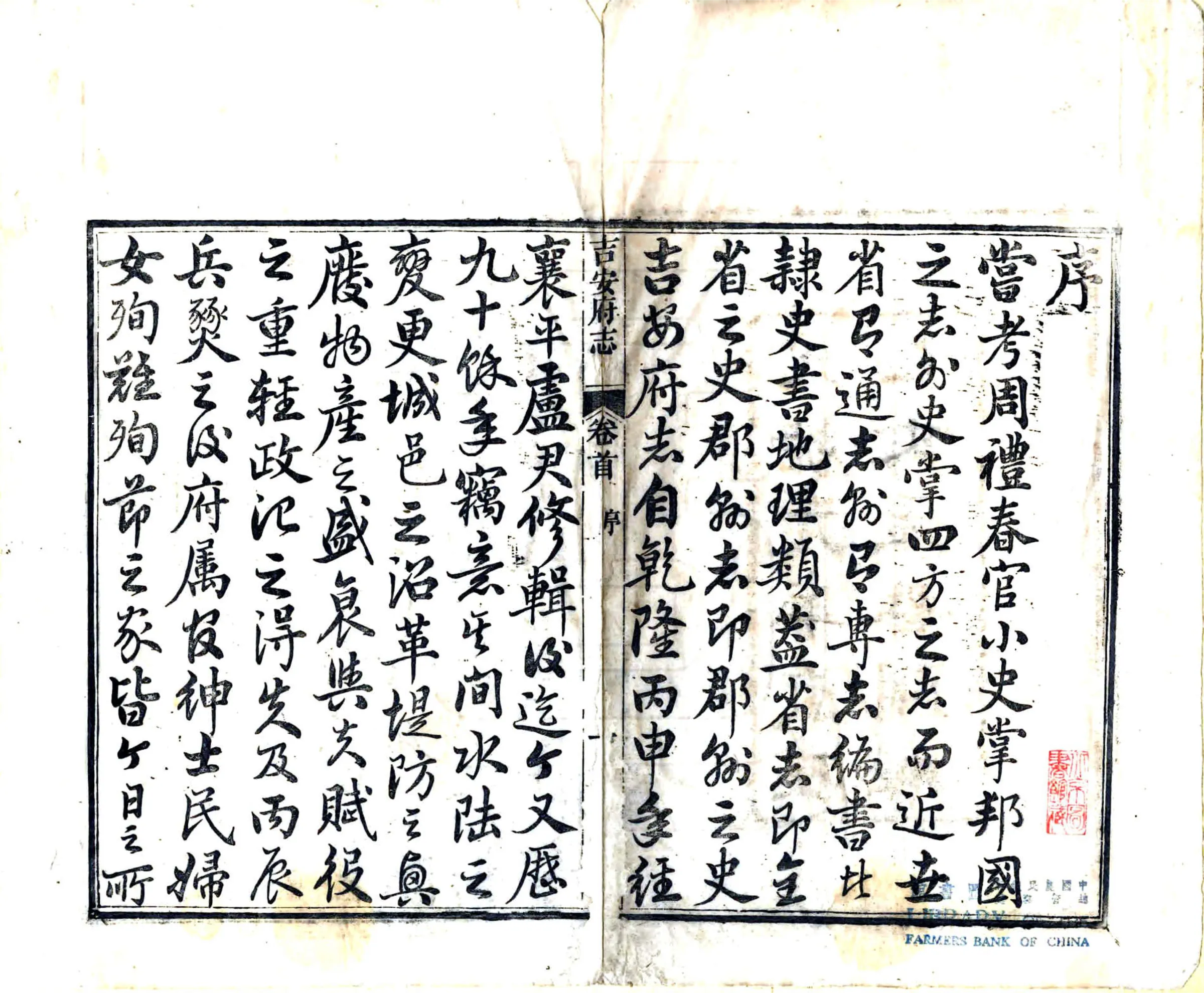 吉安府志（光绪） 在线预览第3页