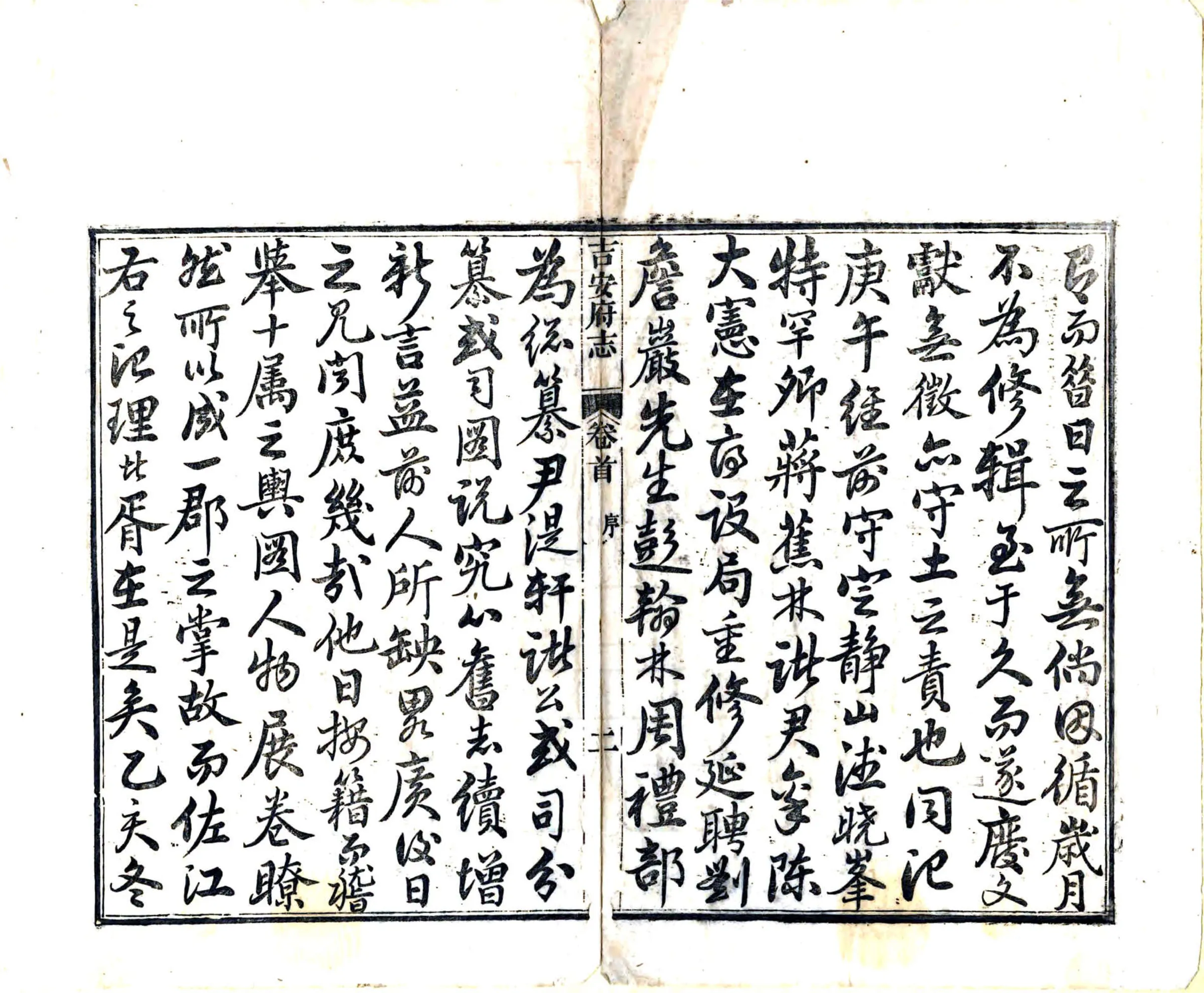 吉安府志（光绪） 在线预览第4页