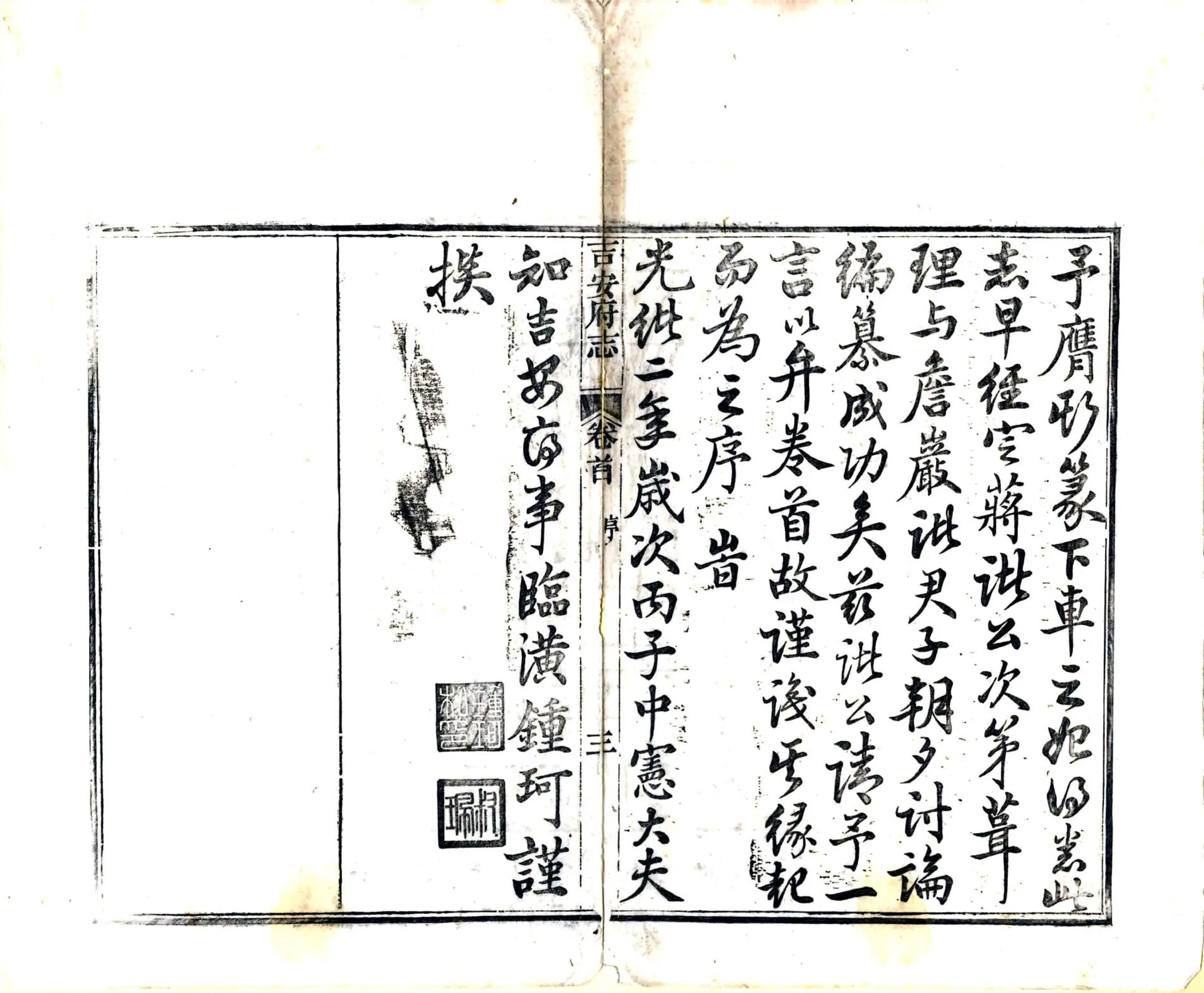吉安府志（光绪） 在线预览第5页