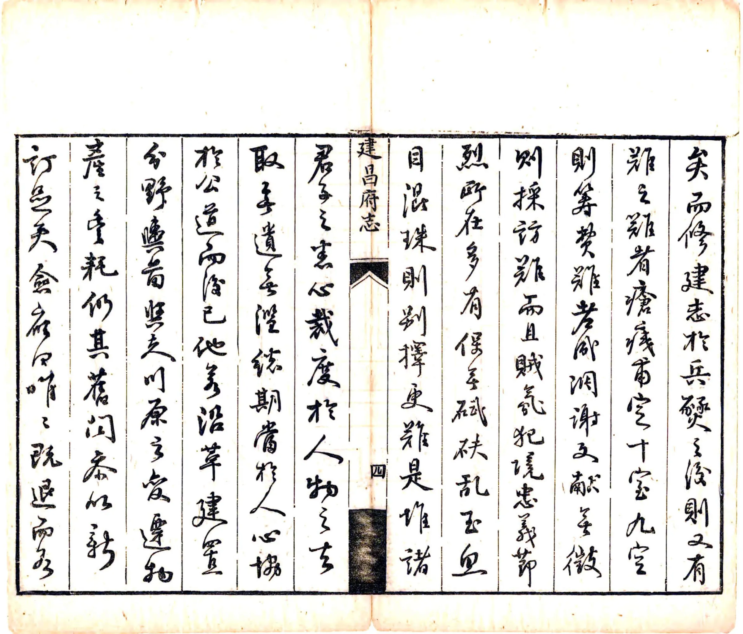 建昌府志（光绪） 在线预览第5页