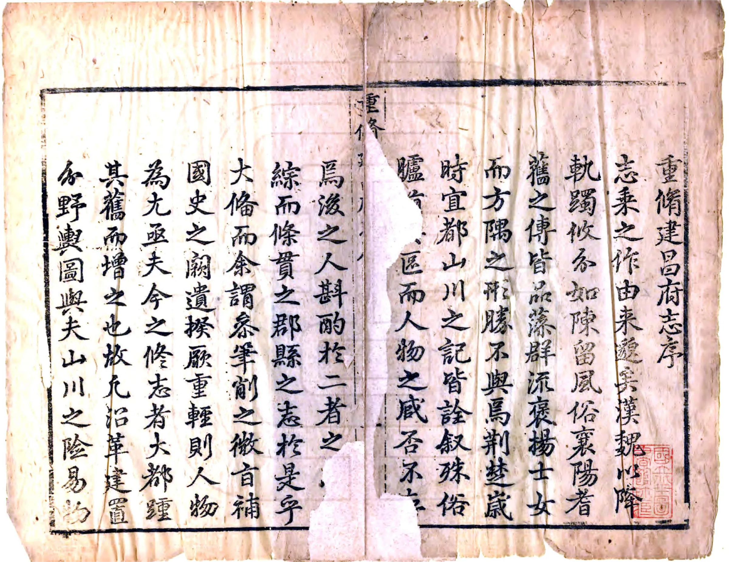 建昌府志（乾隆） 在线预览第2页
