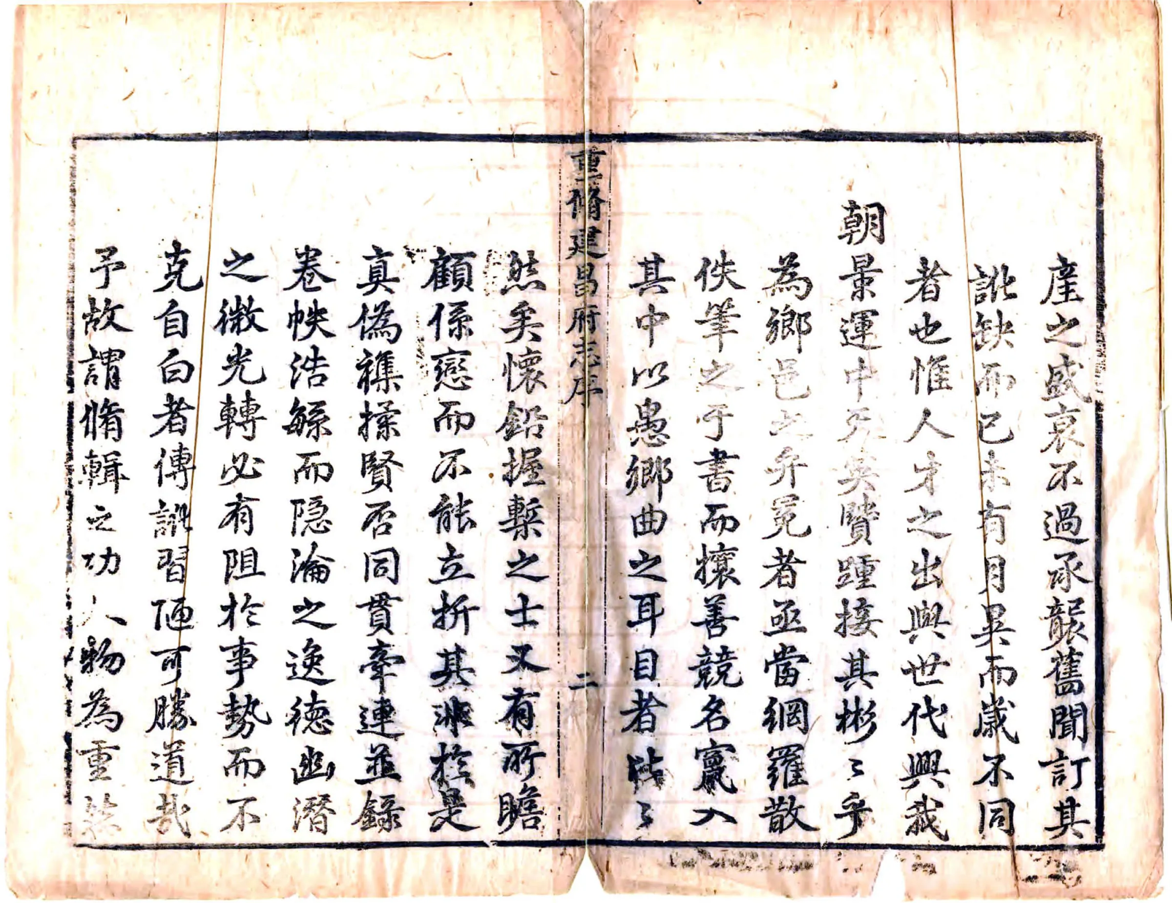 建昌府志（乾隆） 在线预览第3页