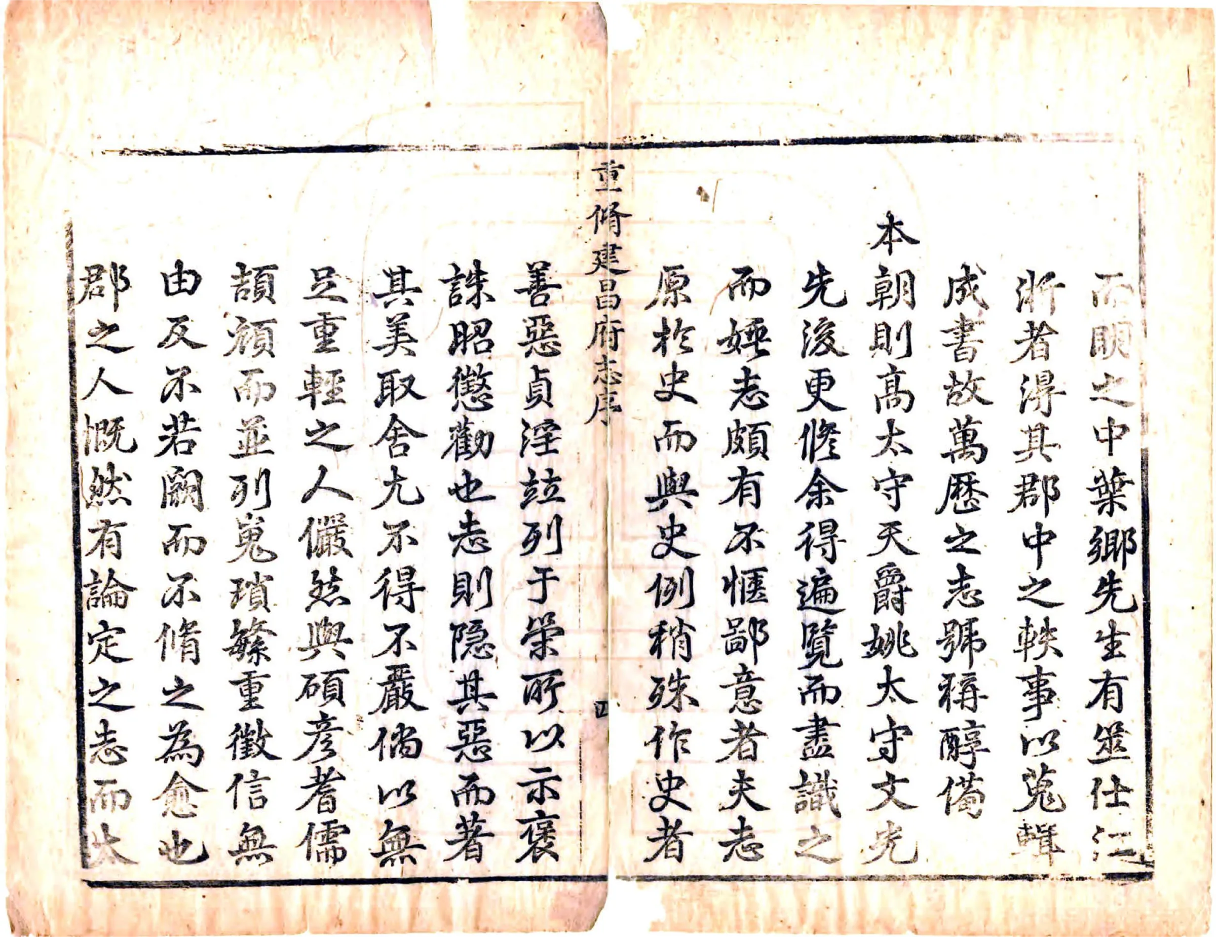 建昌府志（乾隆） 在线预览第5页