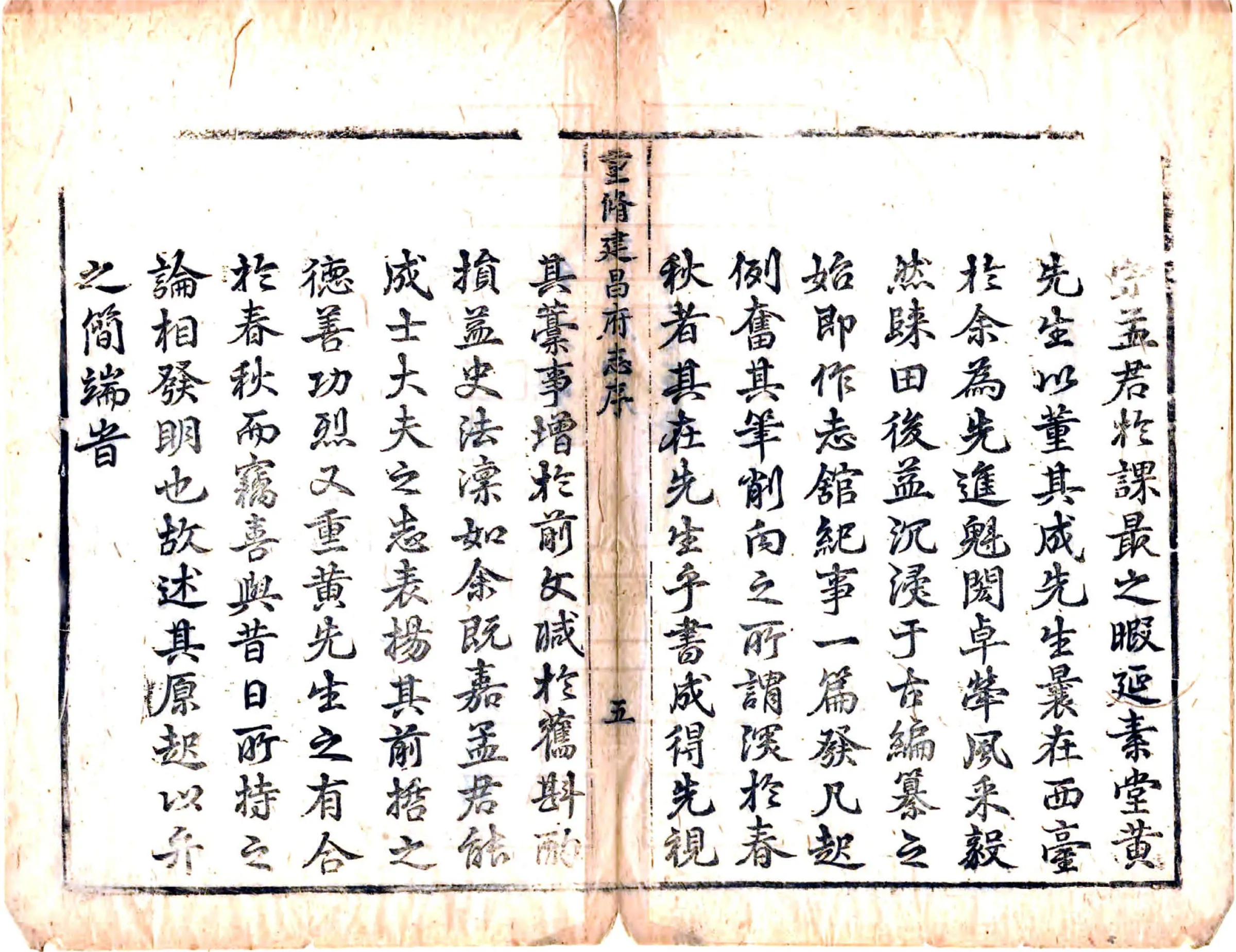 建昌府志（乾隆） 在线预览第6页