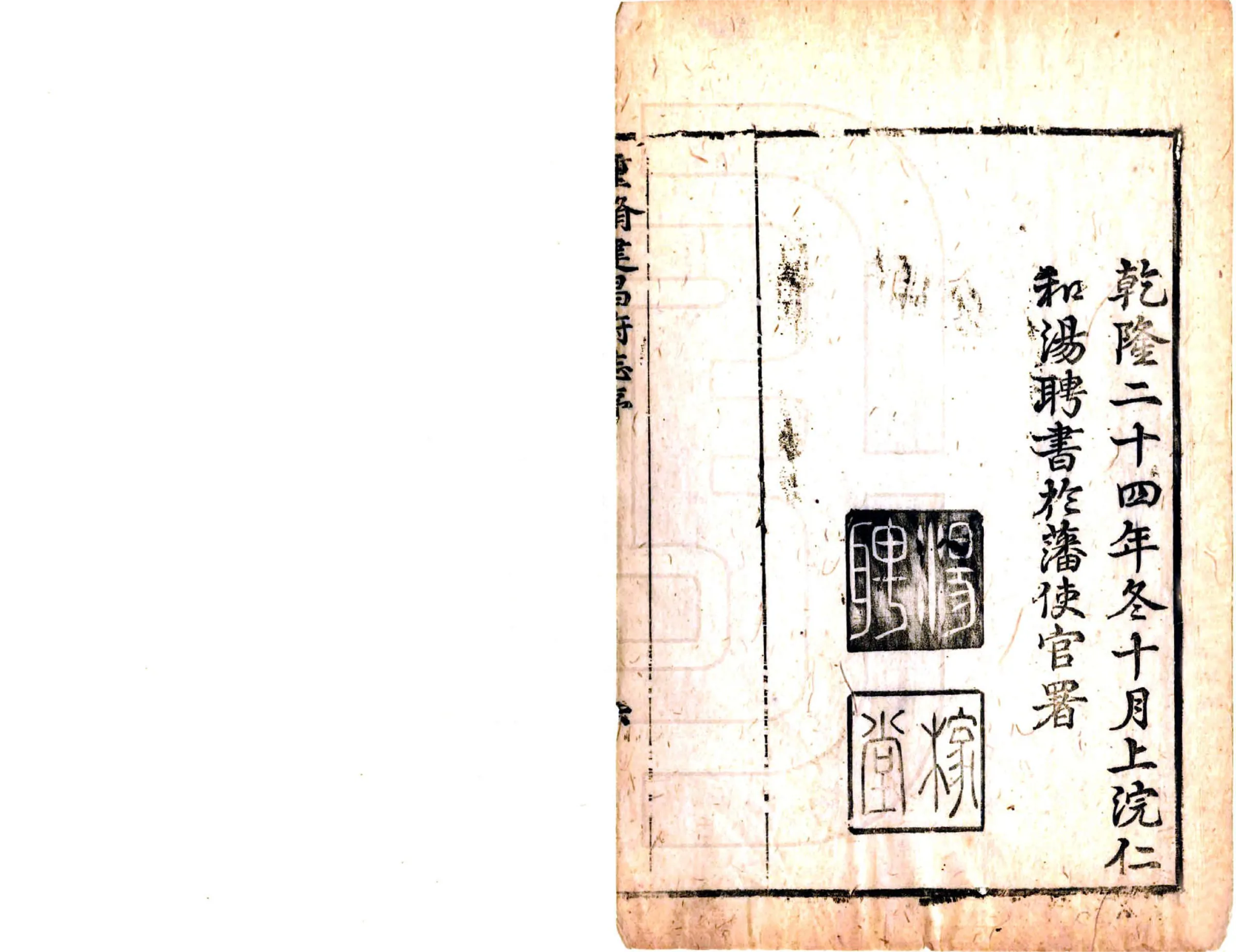 建昌府志（乾隆） 在线预览第7页