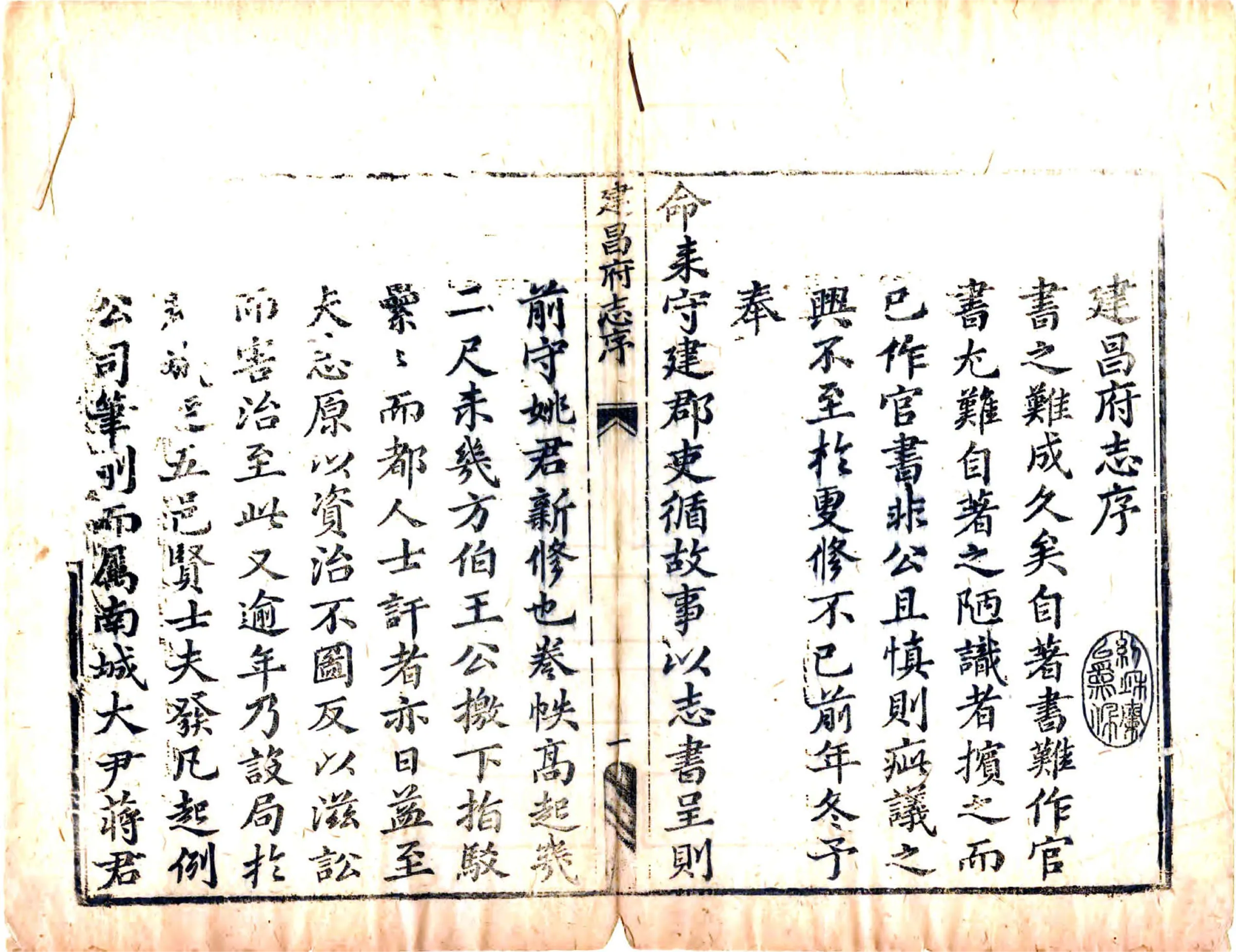 建昌府志（乾隆） 在线预览第8页