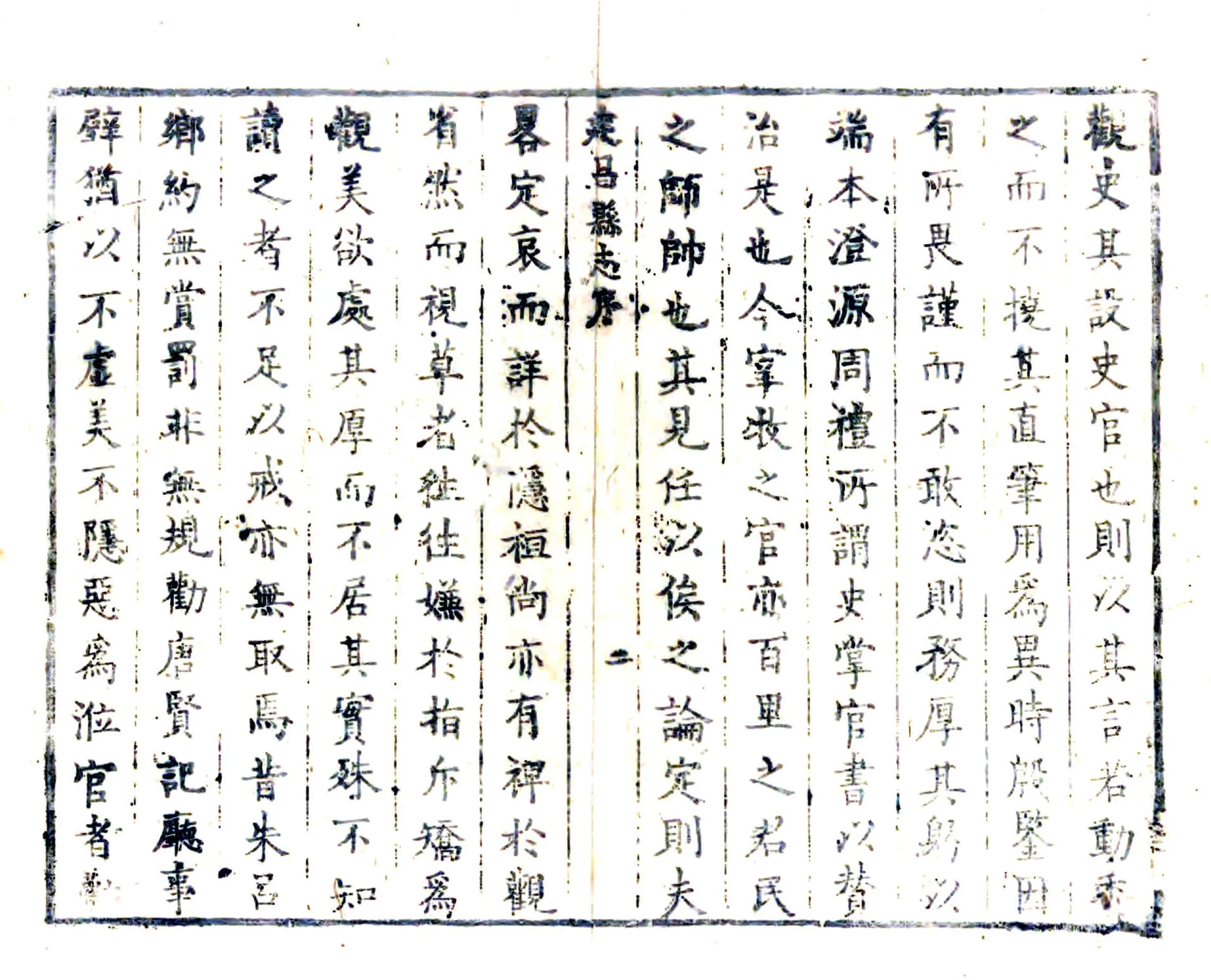 建昌县志（康熙） 在线预览第7页