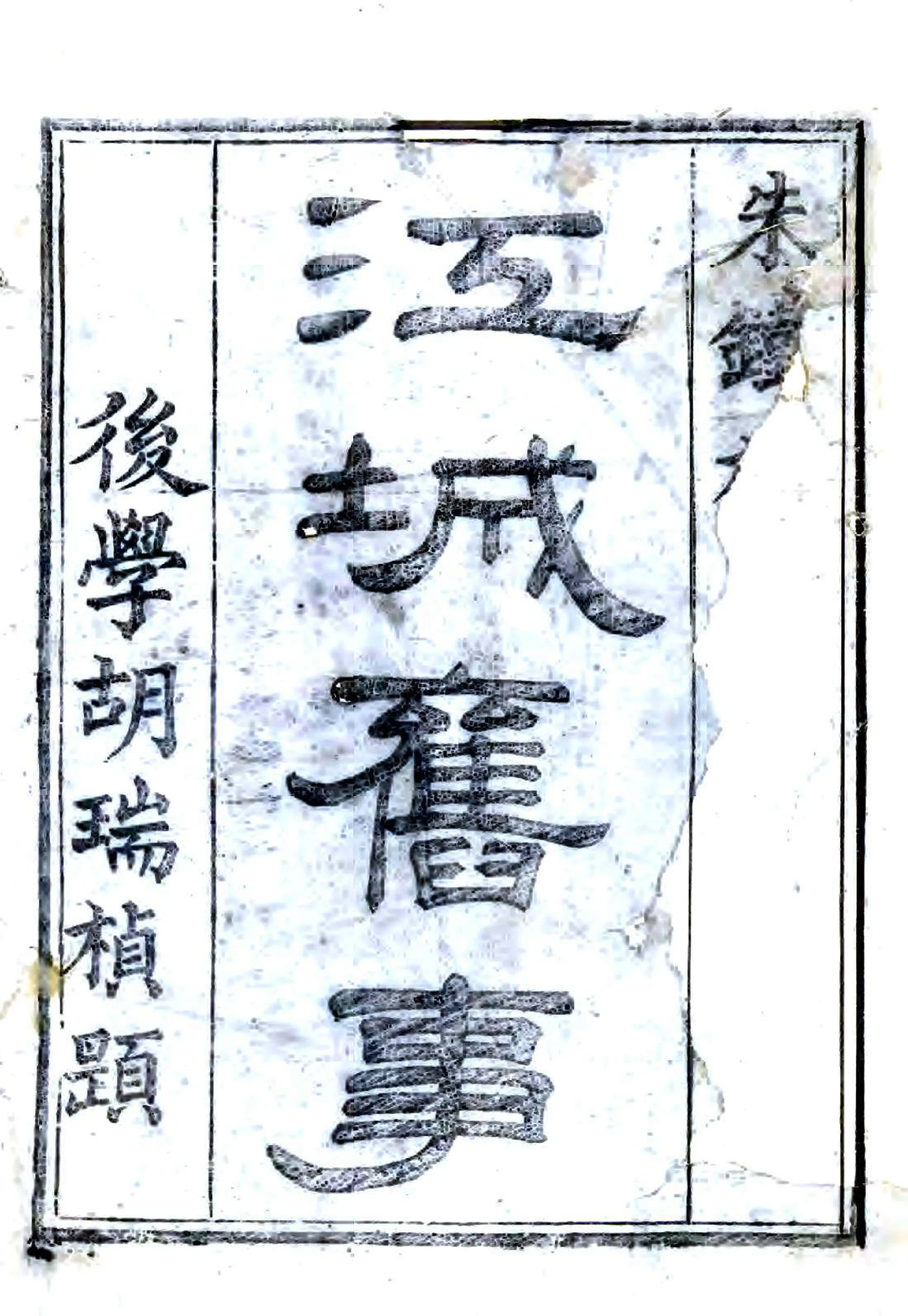 江城旧事（道光） 在线预览第1页